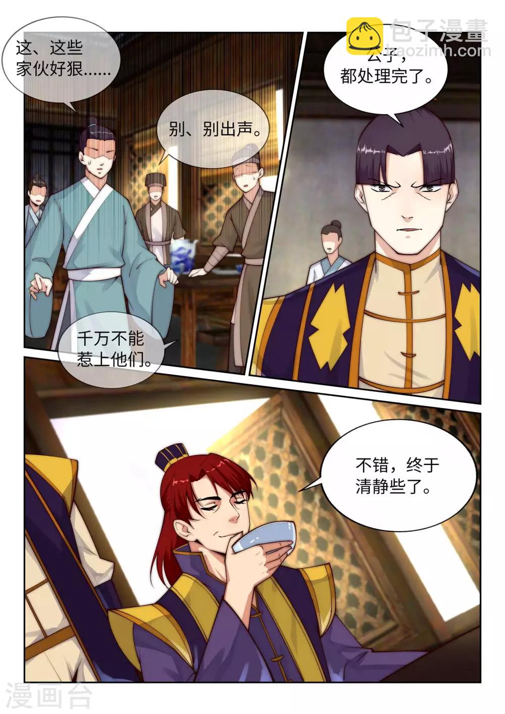 🍗逆天邪神 第30话 小爷我今日… 第10页