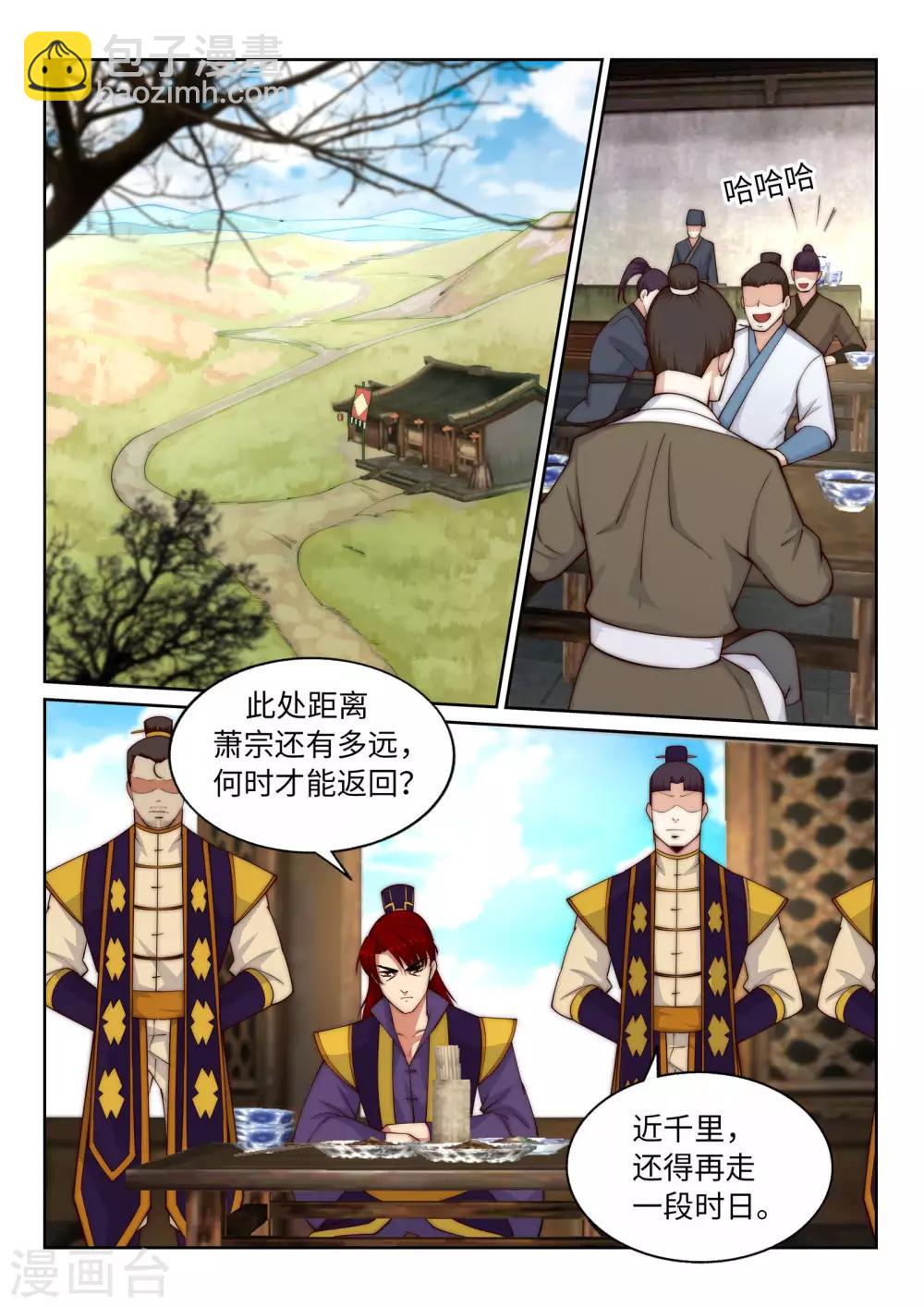 🍗逆天邪神 第30话 小爷我今日… 第2页