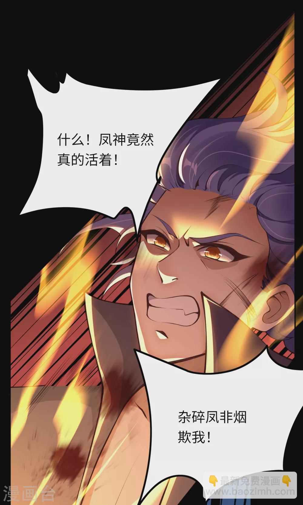 🍗逆天邪神 第286话 一击湮灭！ 第10页