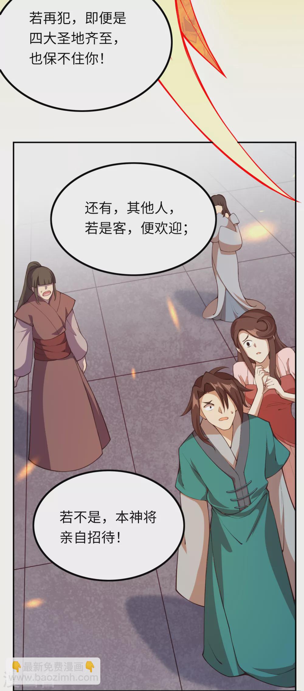 🍗逆天邪神 第286话 一击湮灭！ 第15页