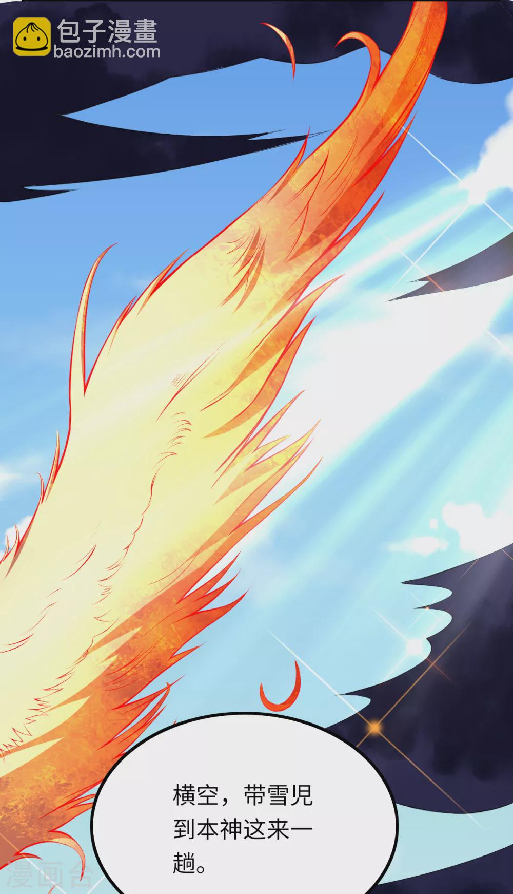 🍗逆天邪神 第286话 一击湮灭！ 第16页