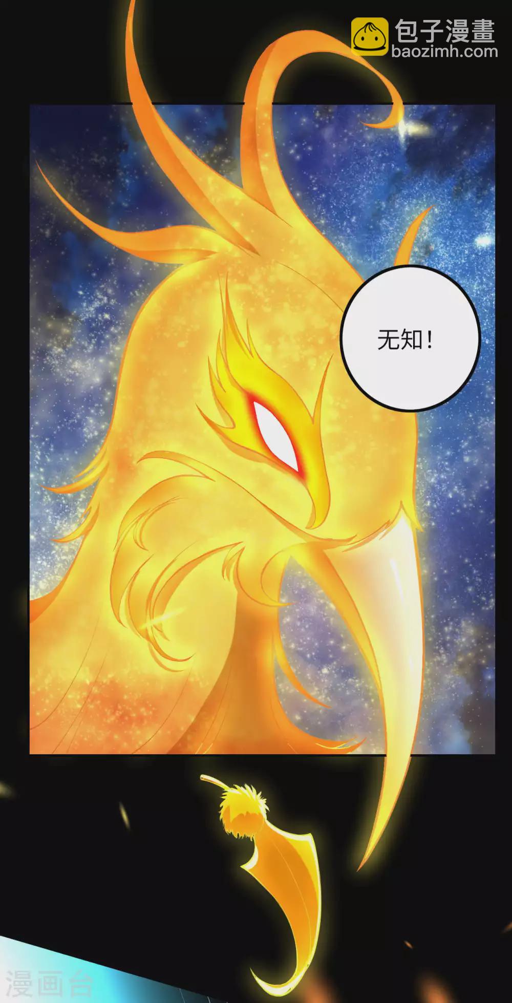 🍗逆天邪神 第286话 一击湮灭！ 第3页