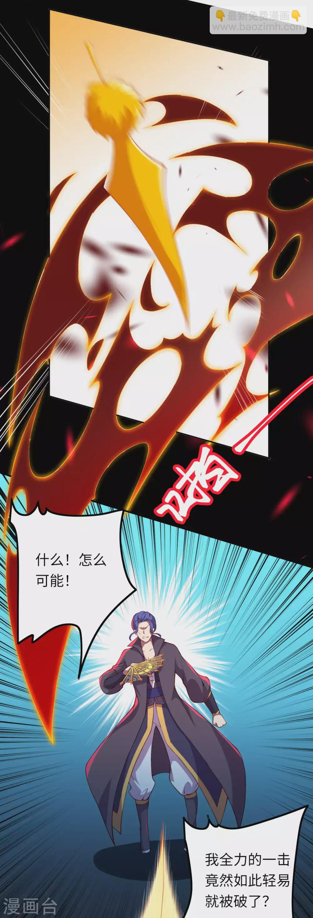 🍗逆天邪神 第286话 一击湮灭！ 第5页