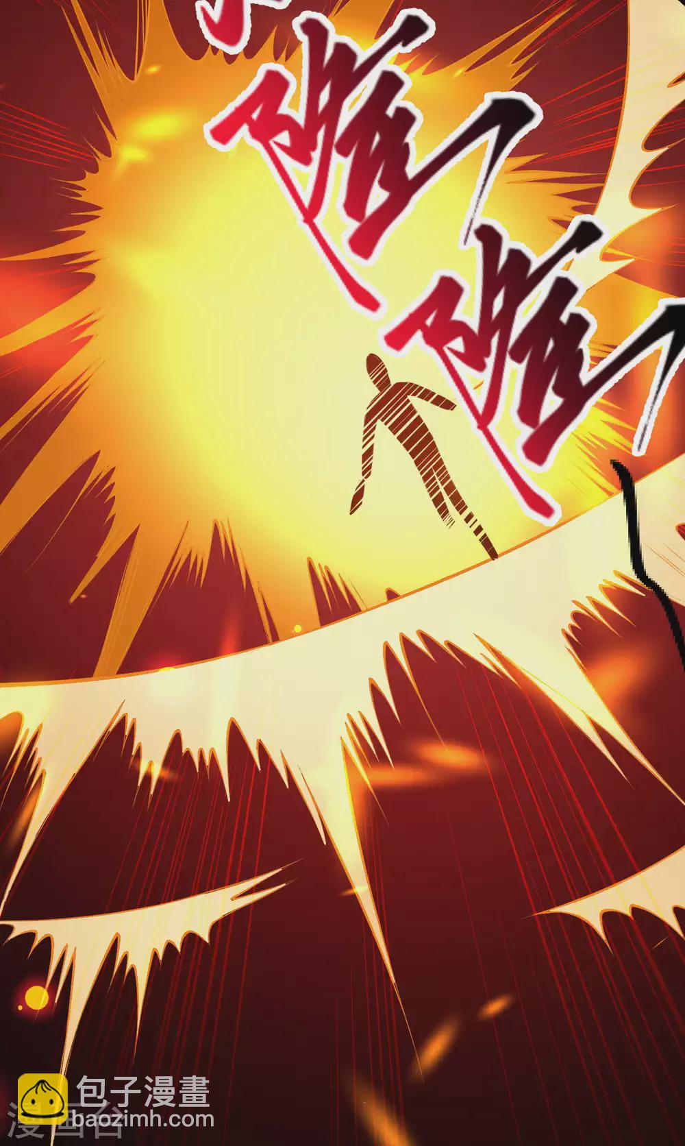 🍗逆天邪神 第286话 一击湮灭！ 第9页