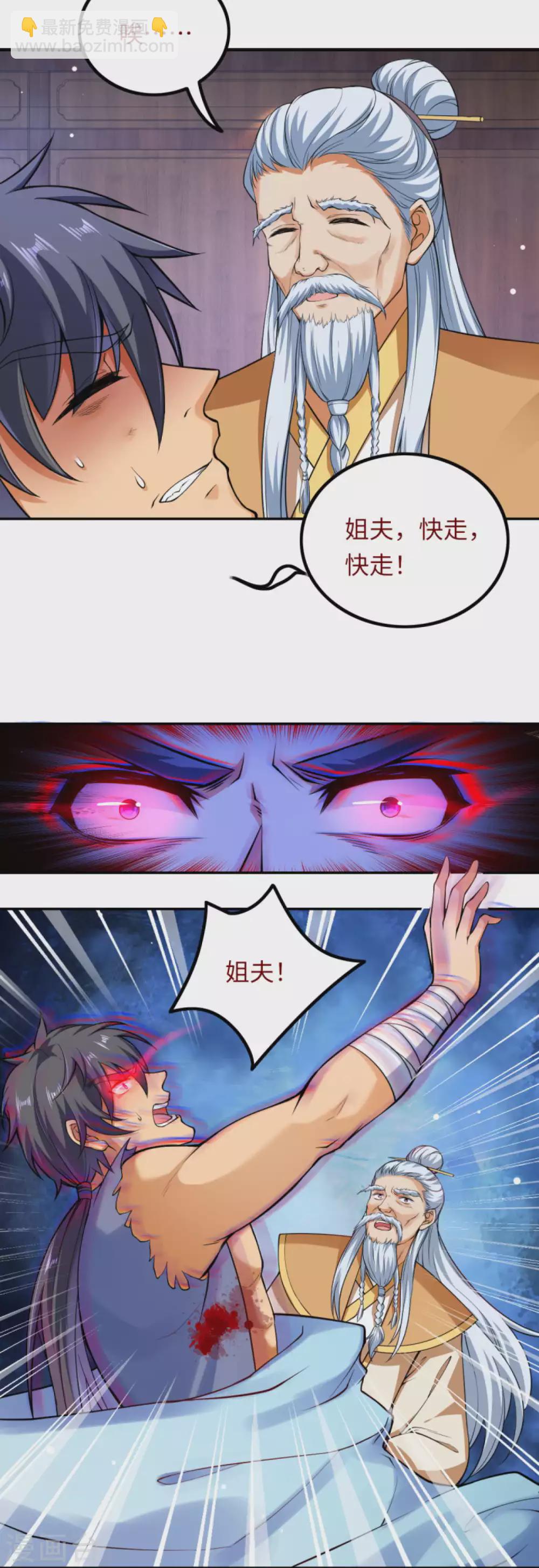 🍗逆天邪神 第288话 噩耗！ 第12页