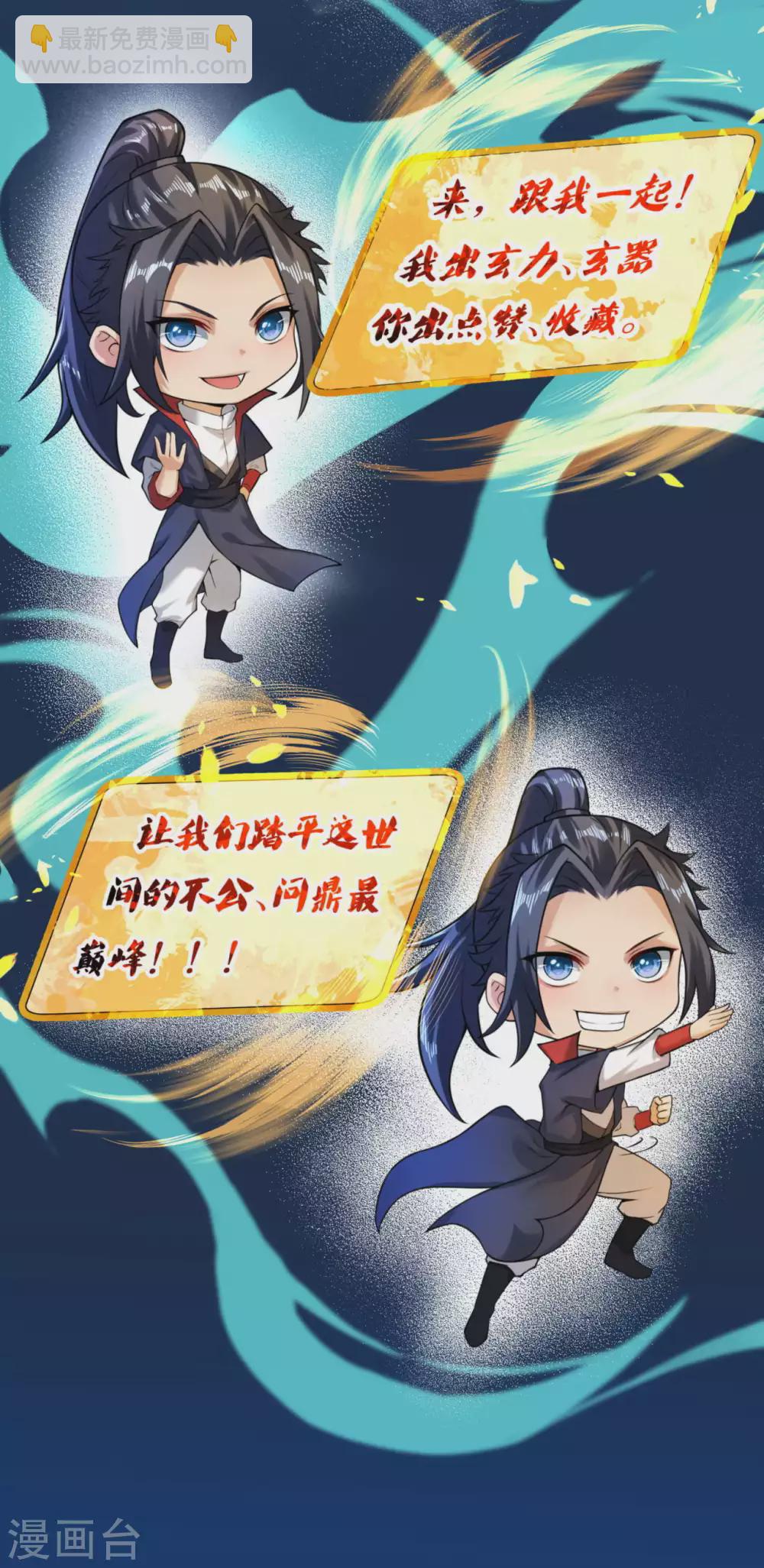 🍗逆天邪神 第288话 噩耗！ 第14页