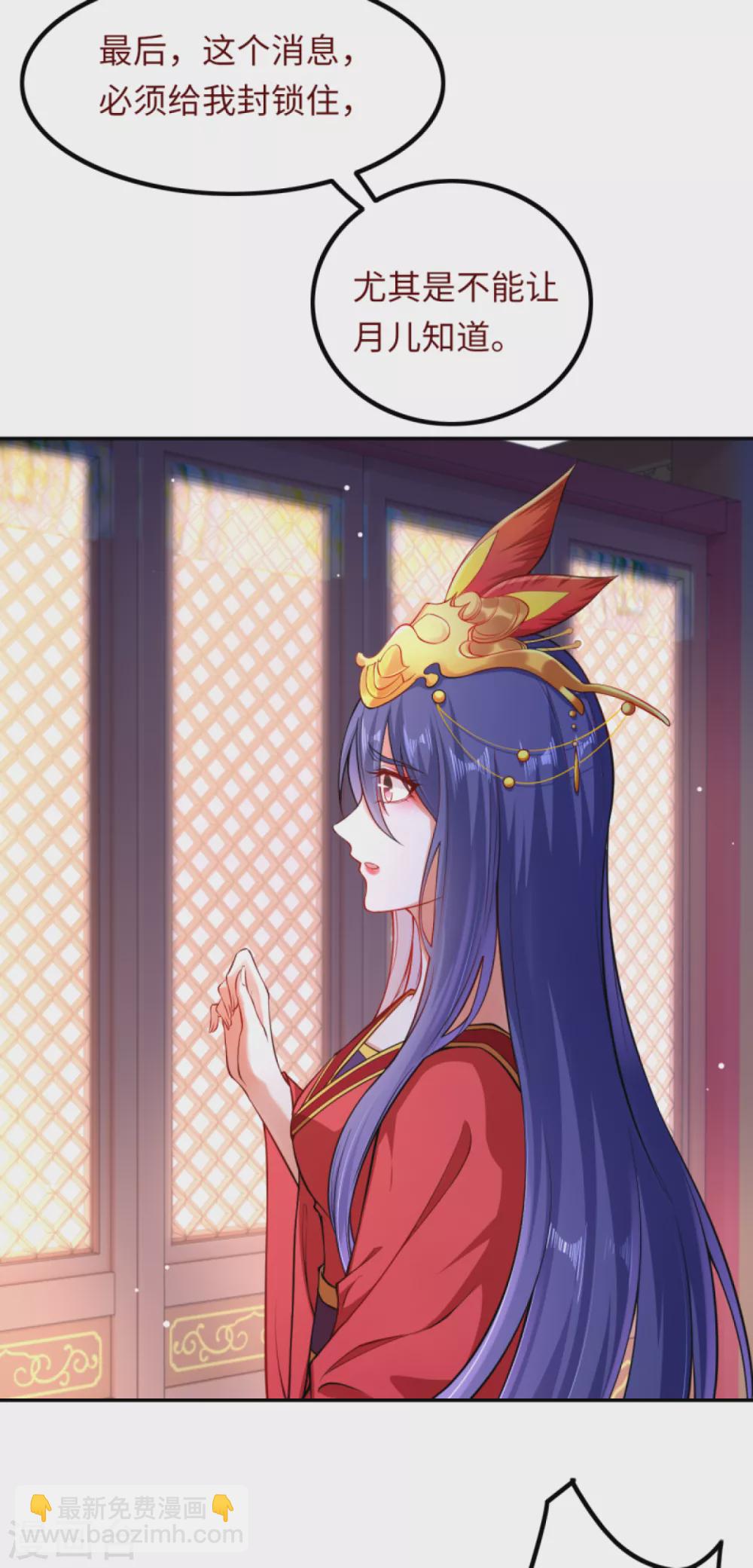 🍗逆天邪神 第288话 噩耗！ 第6页