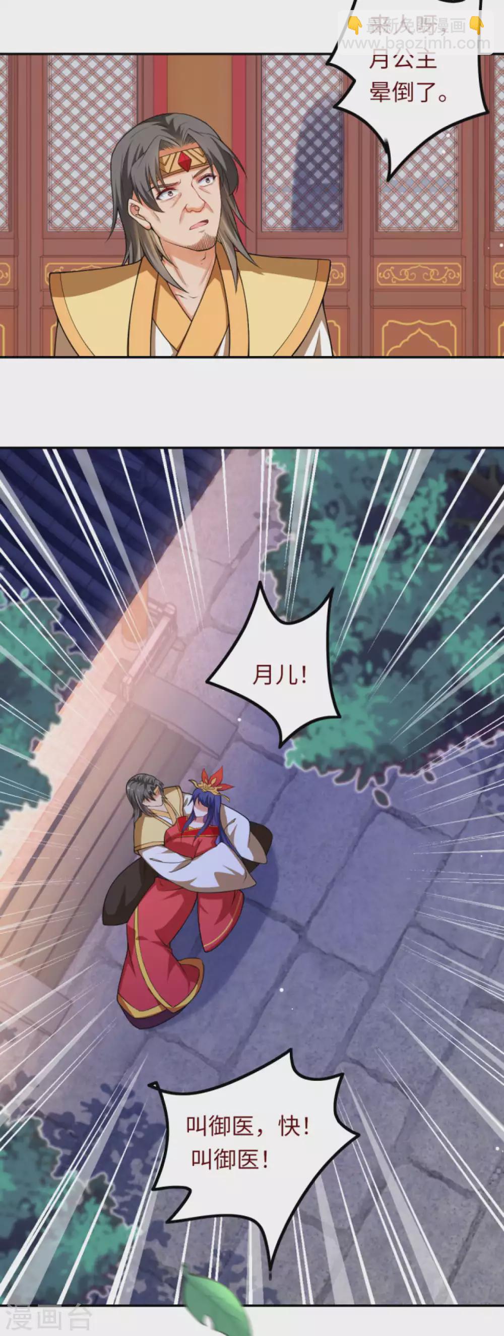 🍗逆天邪神 第288话 噩耗！ 第7页