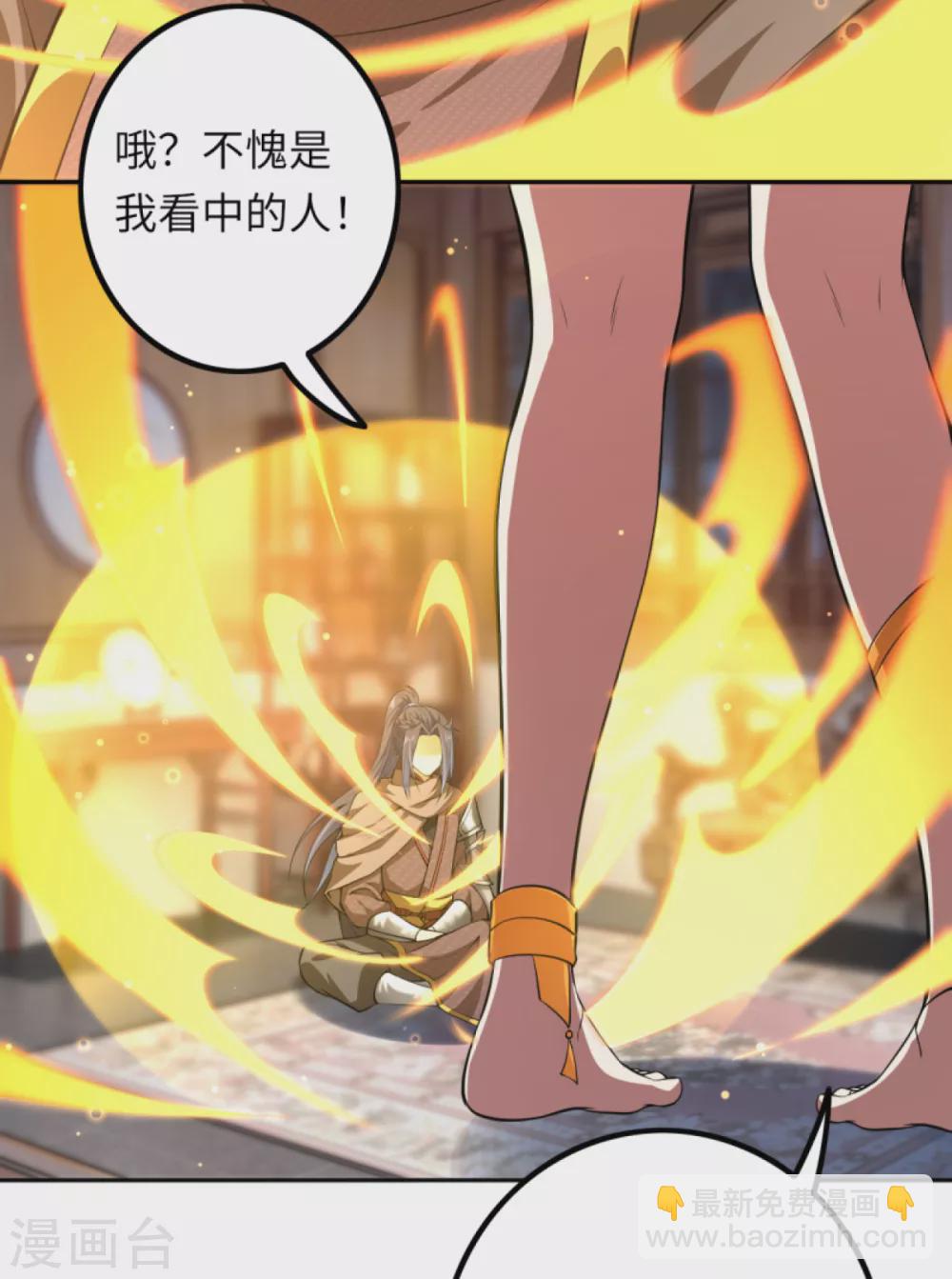 🍗逆天邪神 第290话 灵魂体！ 第3页