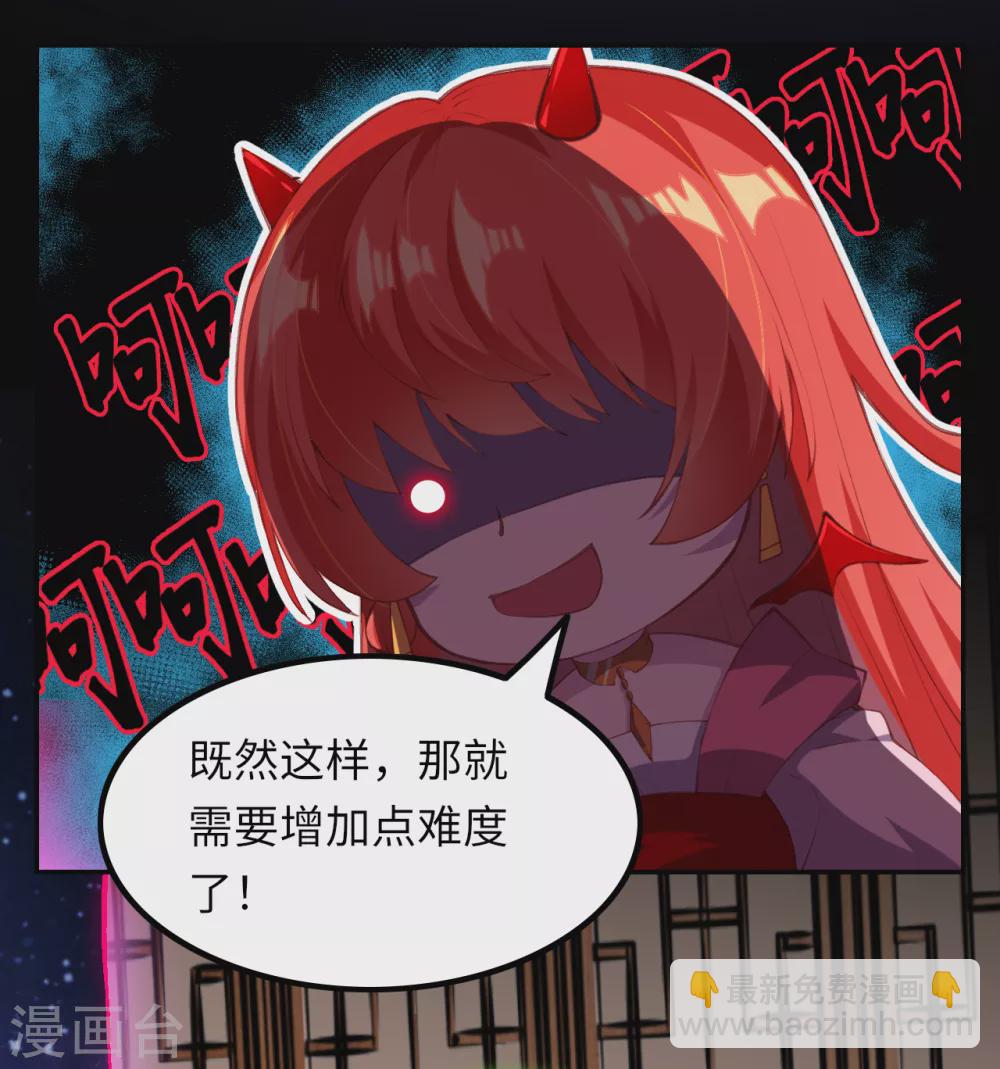 🍗逆天邪神 第290话 灵魂体！ 第6页