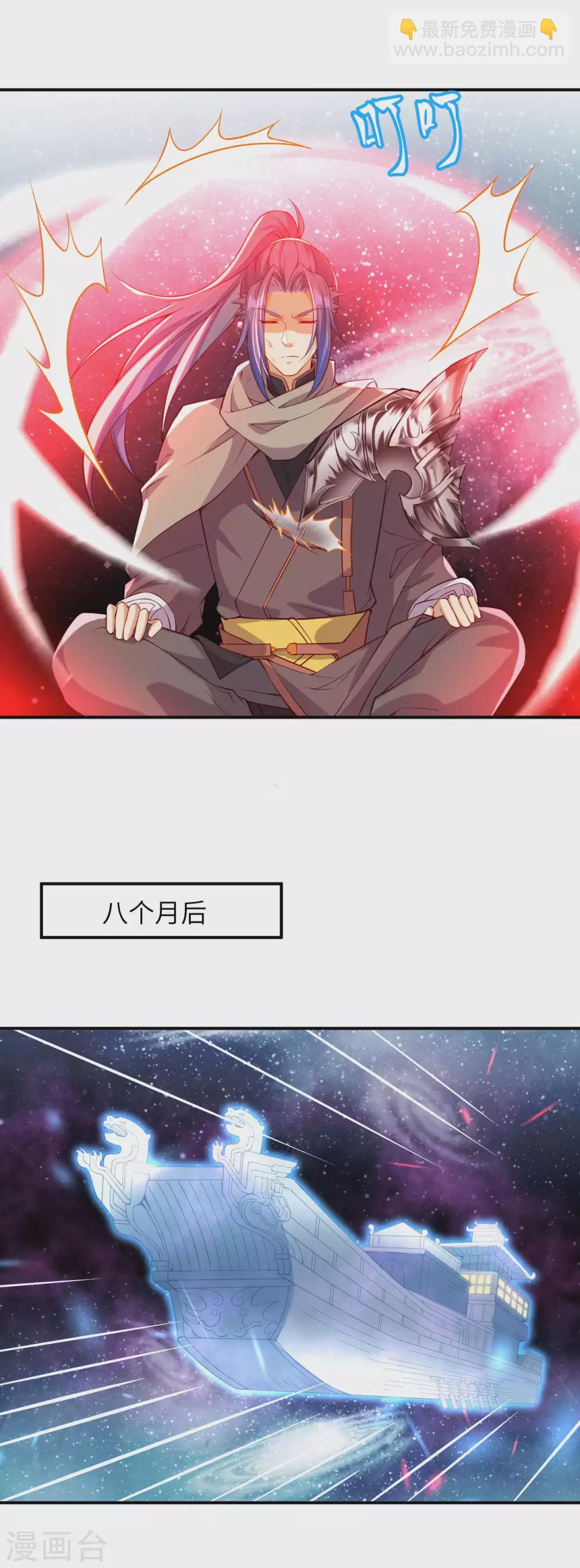 🍗逆天邪神 第292话 滚去修炼吧！ 第10页