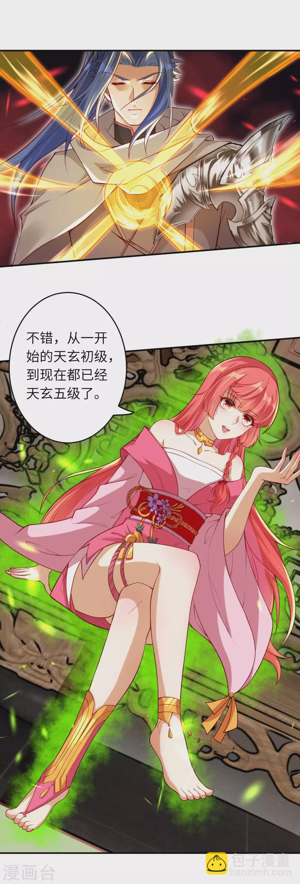 🍗逆天邪神 第292话 滚去修炼吧！ 第11页