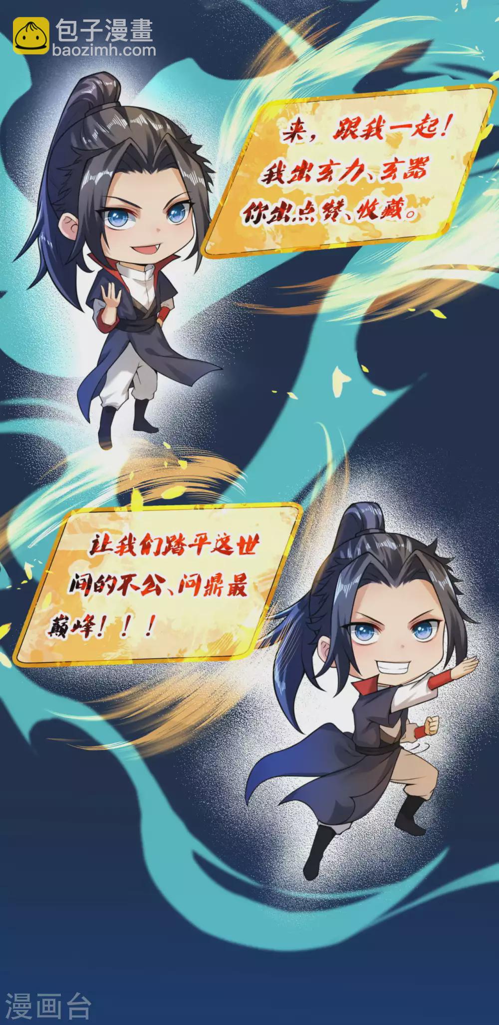 🍗逆天邪神 第292话 滚去修炼吧！ 第13页