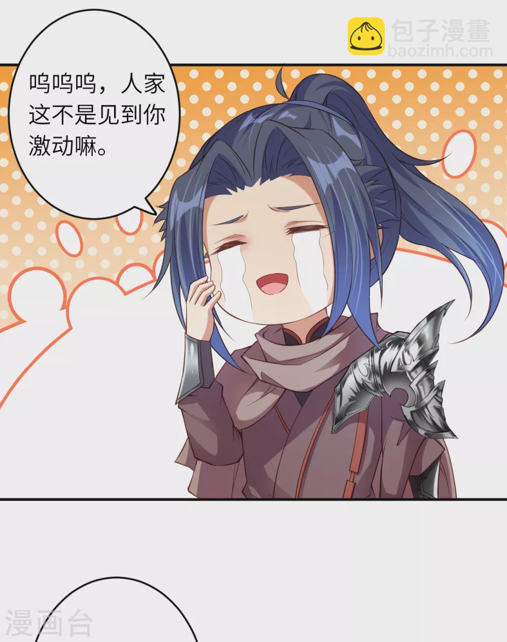 🍗逆天邪神 第292话 滚去修炼吧！ 第4页