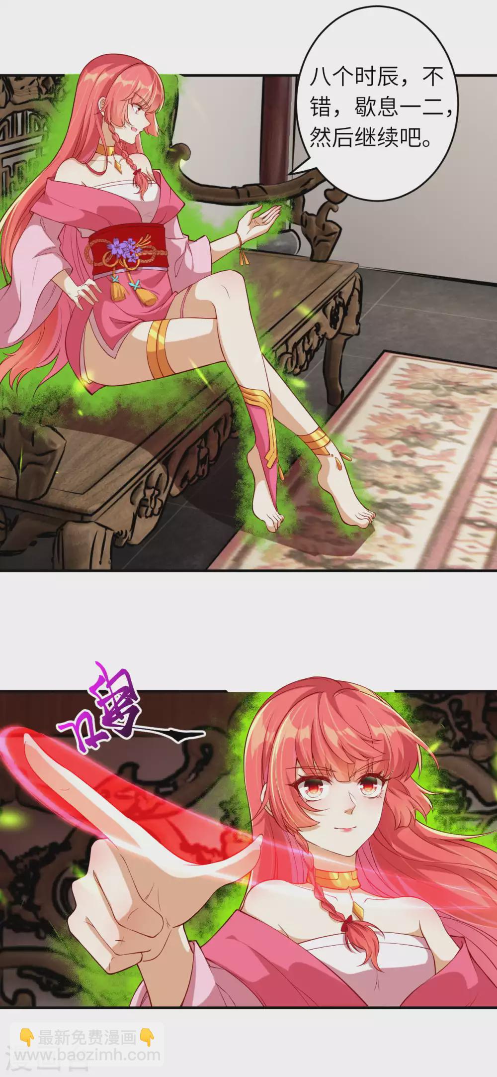 🍗逆天邪神 第292话 滚去修炼吧！ 第9页