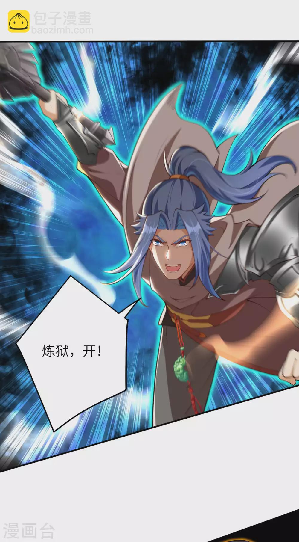 🍗逆天邪神 第294话 断剑！ 第10页