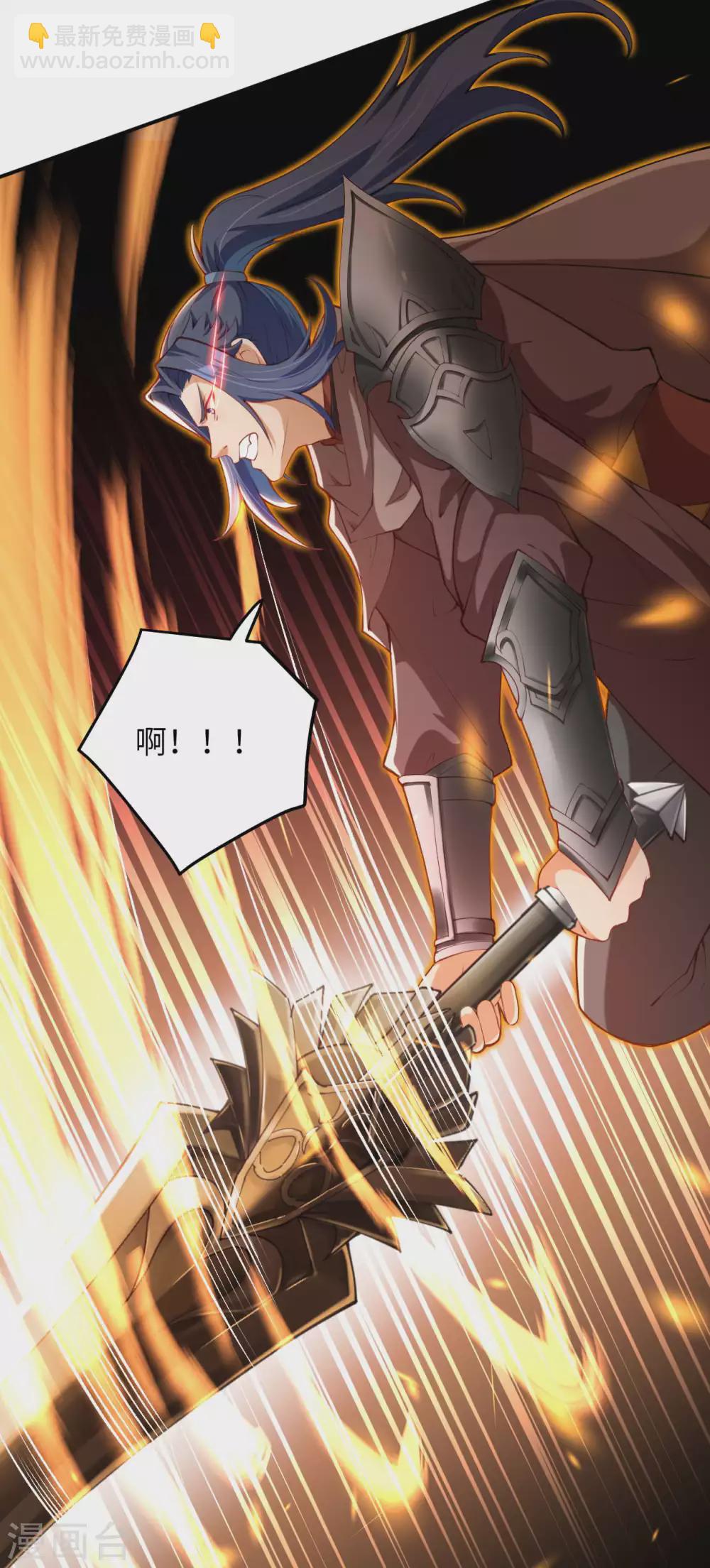 🍗逆天邪神 第294话 断剑！ 第11页