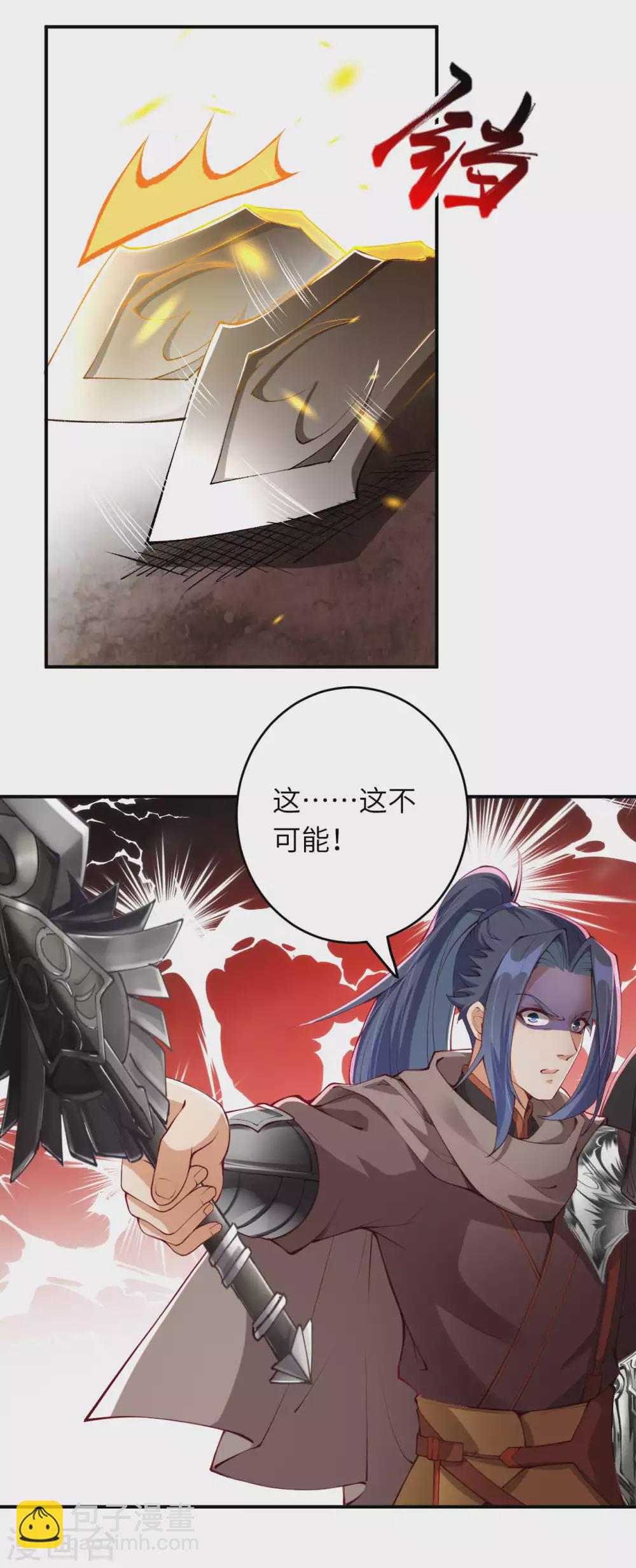 🍗逆天邪神 第294话 断剑！ 第13页