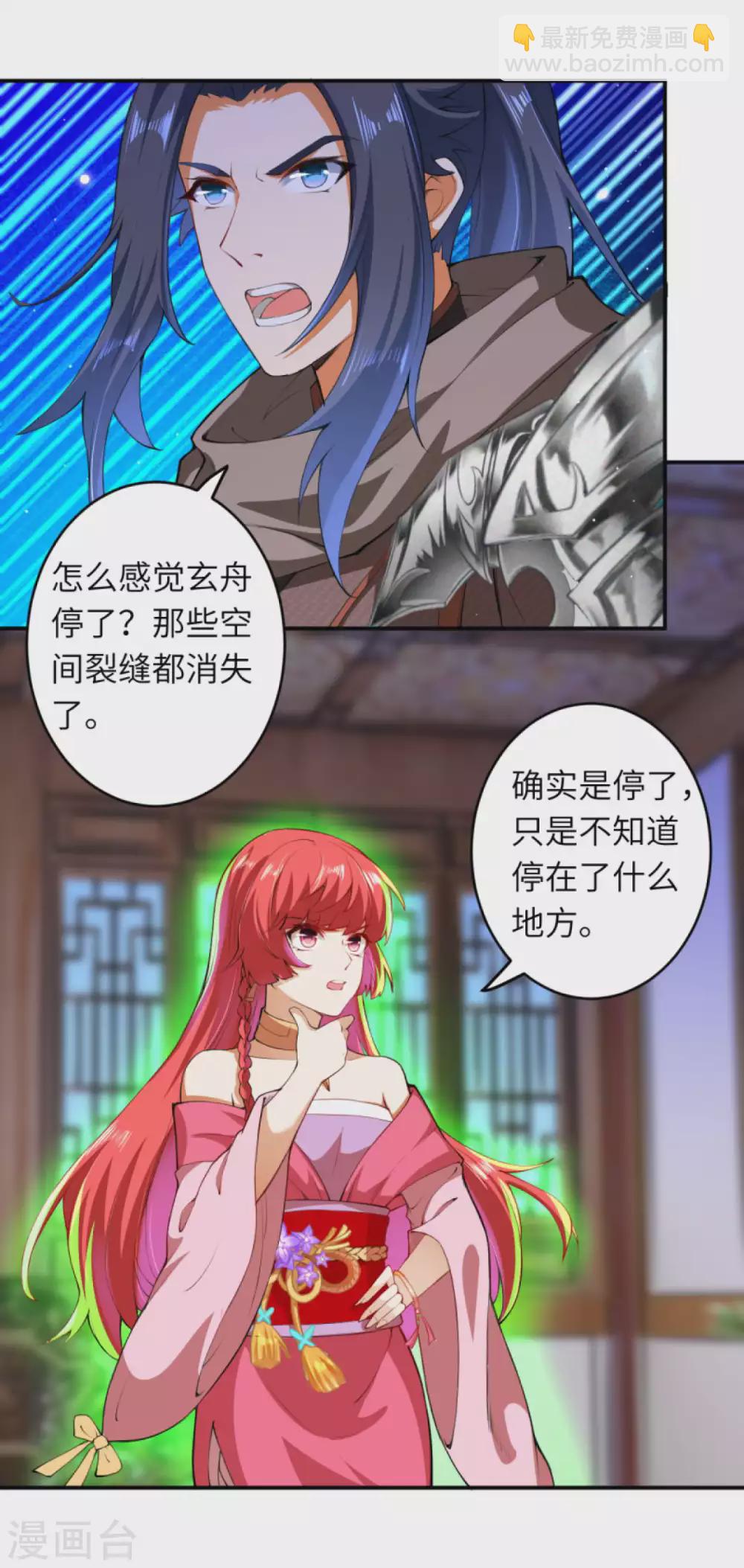 🍗逆天邪神 第294话 断剑！ 第5页