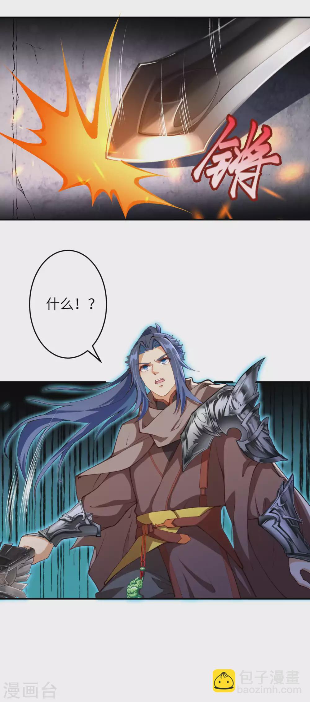 🍗逆天邪神 第294话 断剑！ 第9页