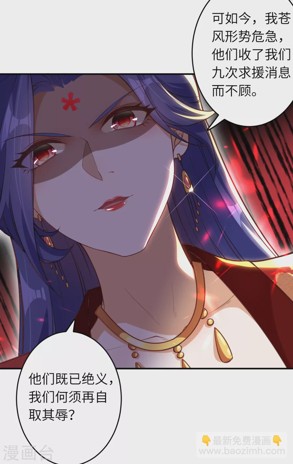 🍗逆天邪神 第298话 你往哪儿看？ 第10页