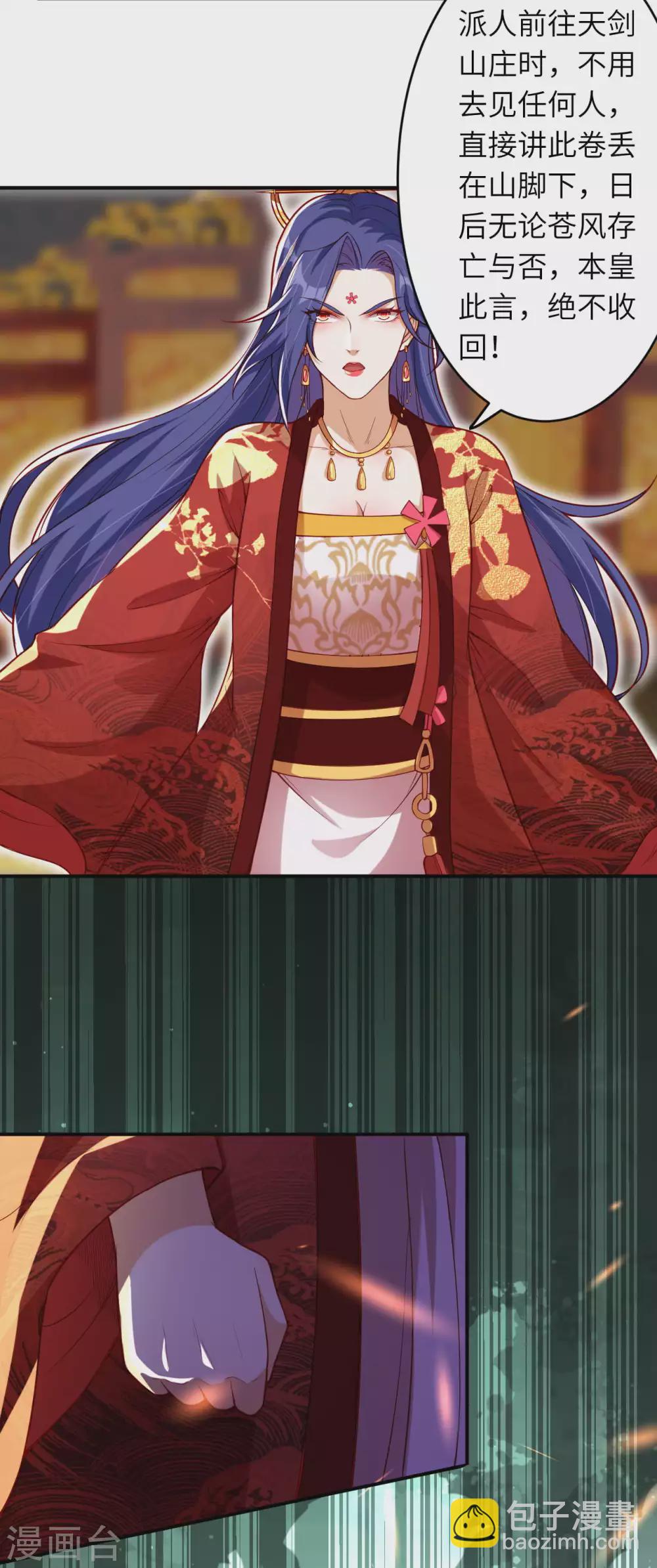 🍗逆天邪神 第298话 你往哪儿看？ 第15页