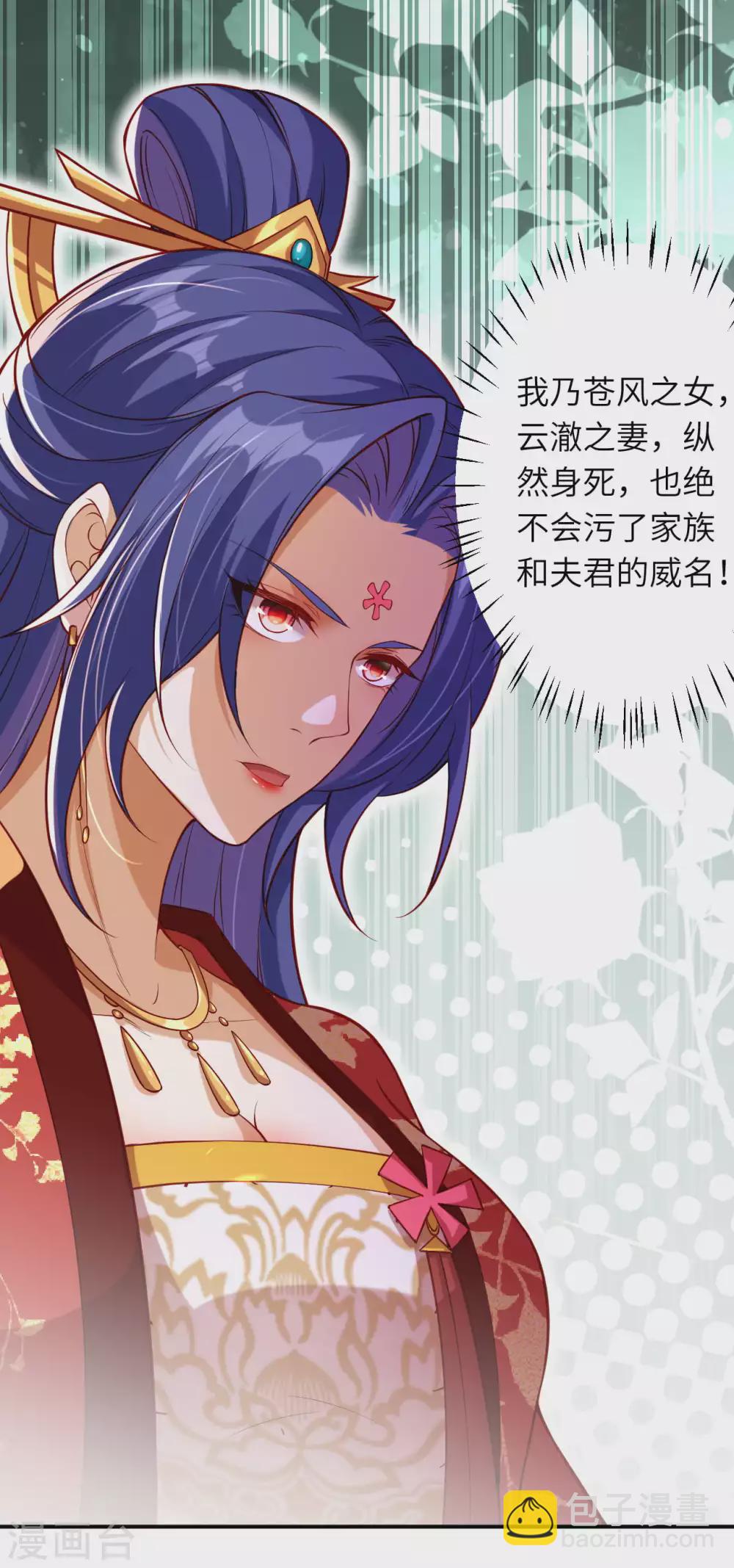 🍗逆天邪神 第298话 你往哪儿看？ 第16页