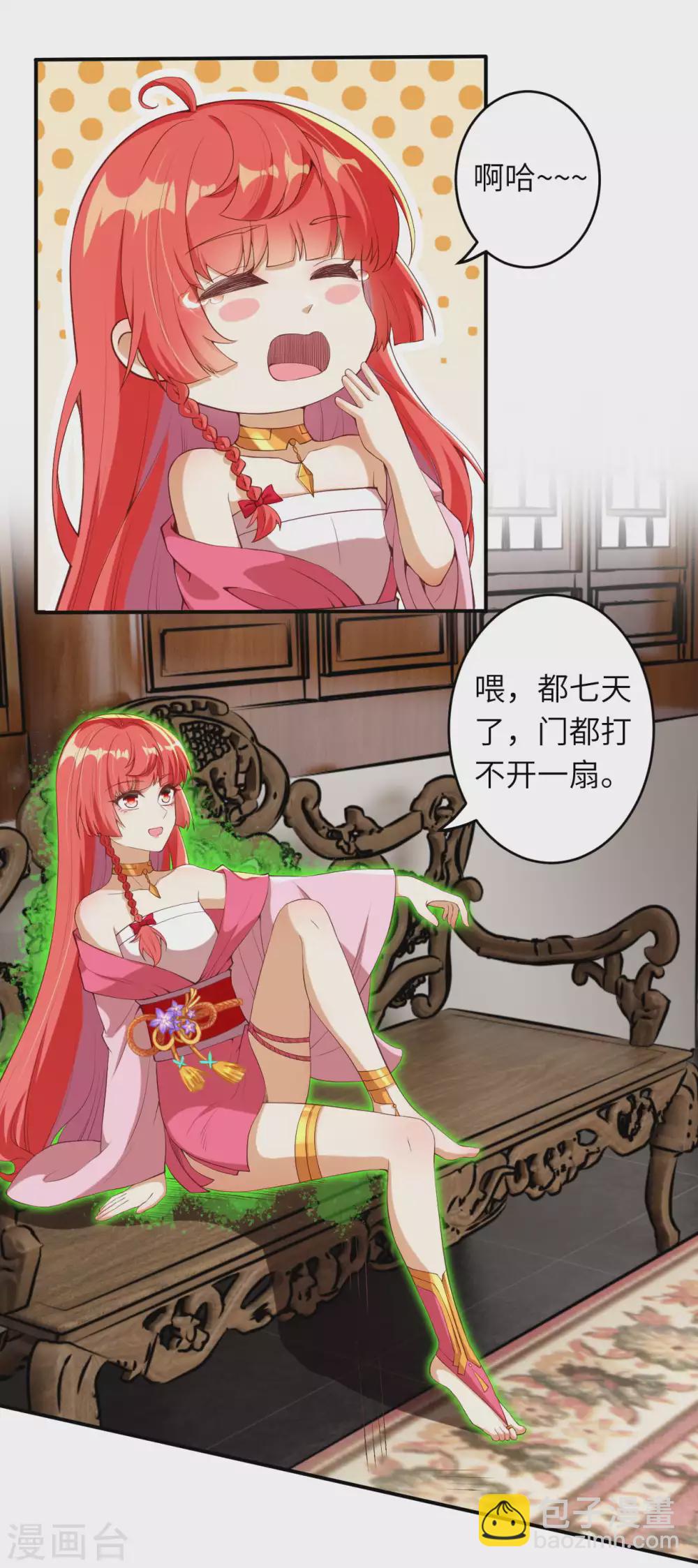 🍗逆天邪神 第298话 你往哪儿看？ 第17页