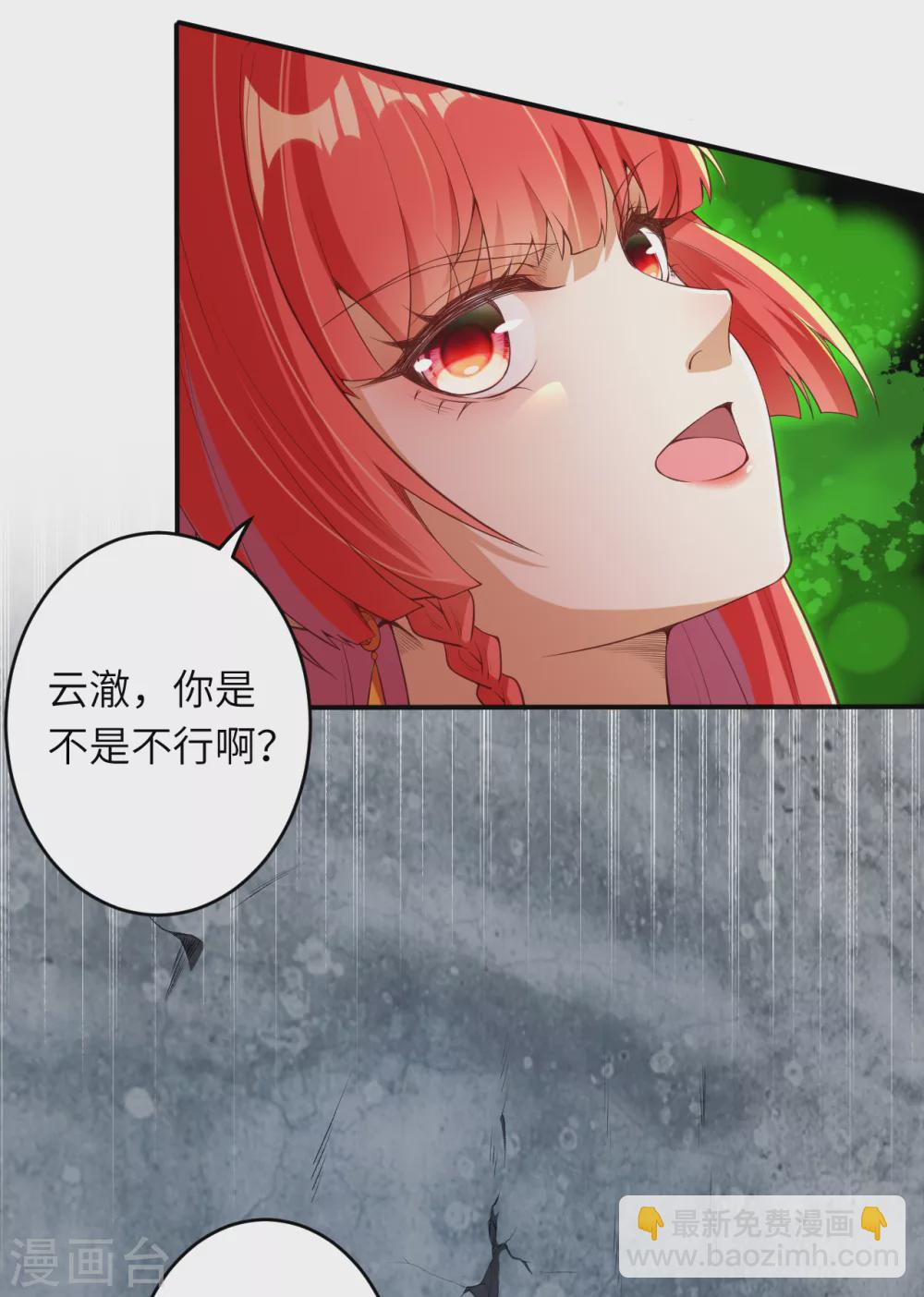 🍗逆天邪神 第298话 你往哪儿看？ 第18页