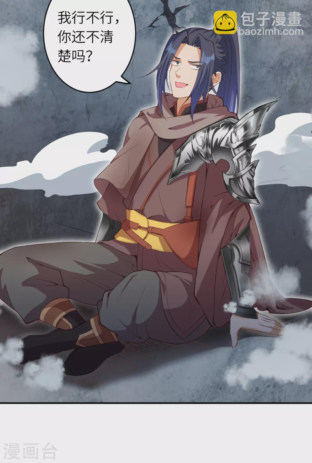 🍗逆天邪神 第298话 你往哪儿看？ 第19页