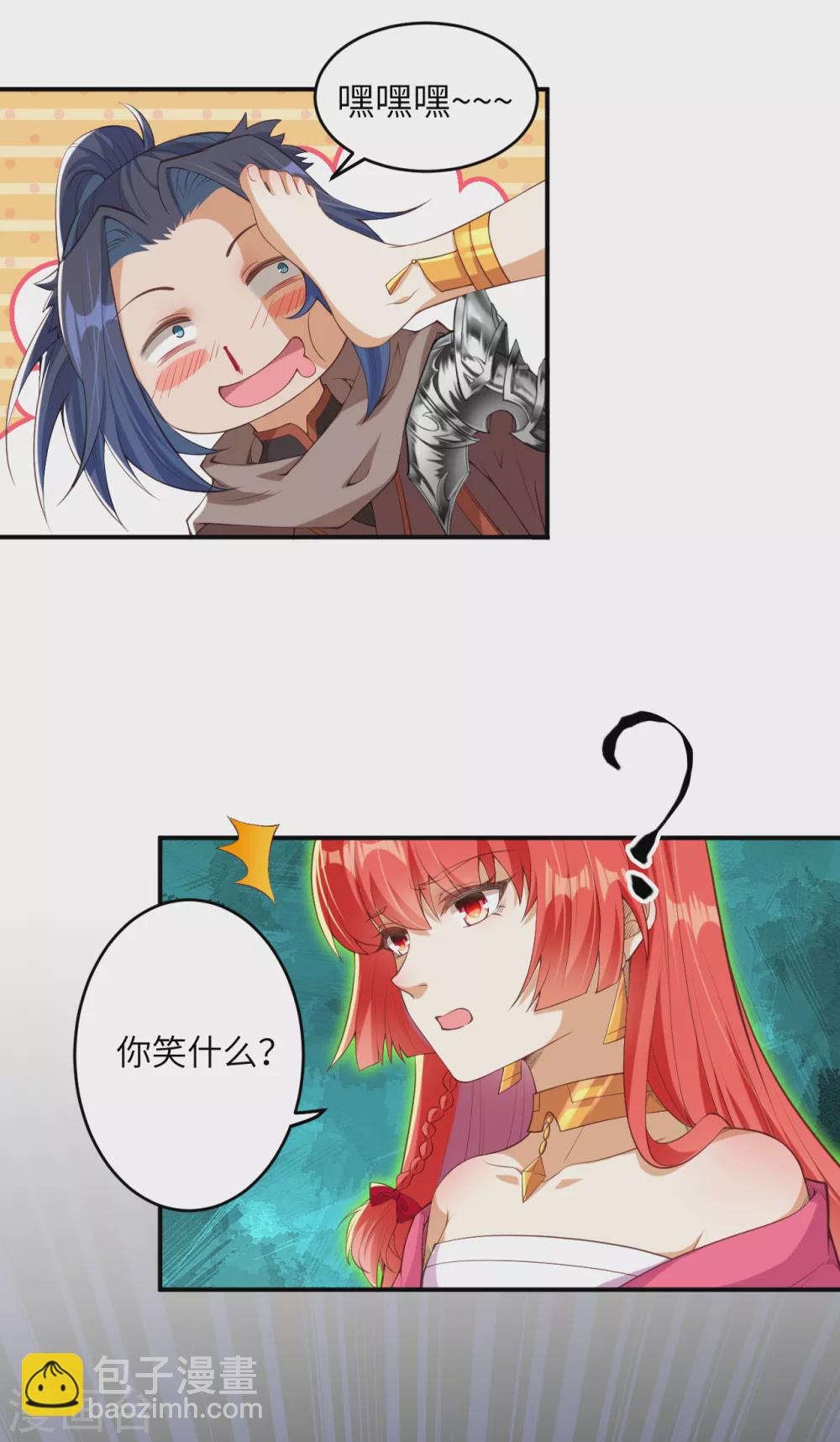 🍗逆天邪神 第298话 你往哪儿看？ 第22页