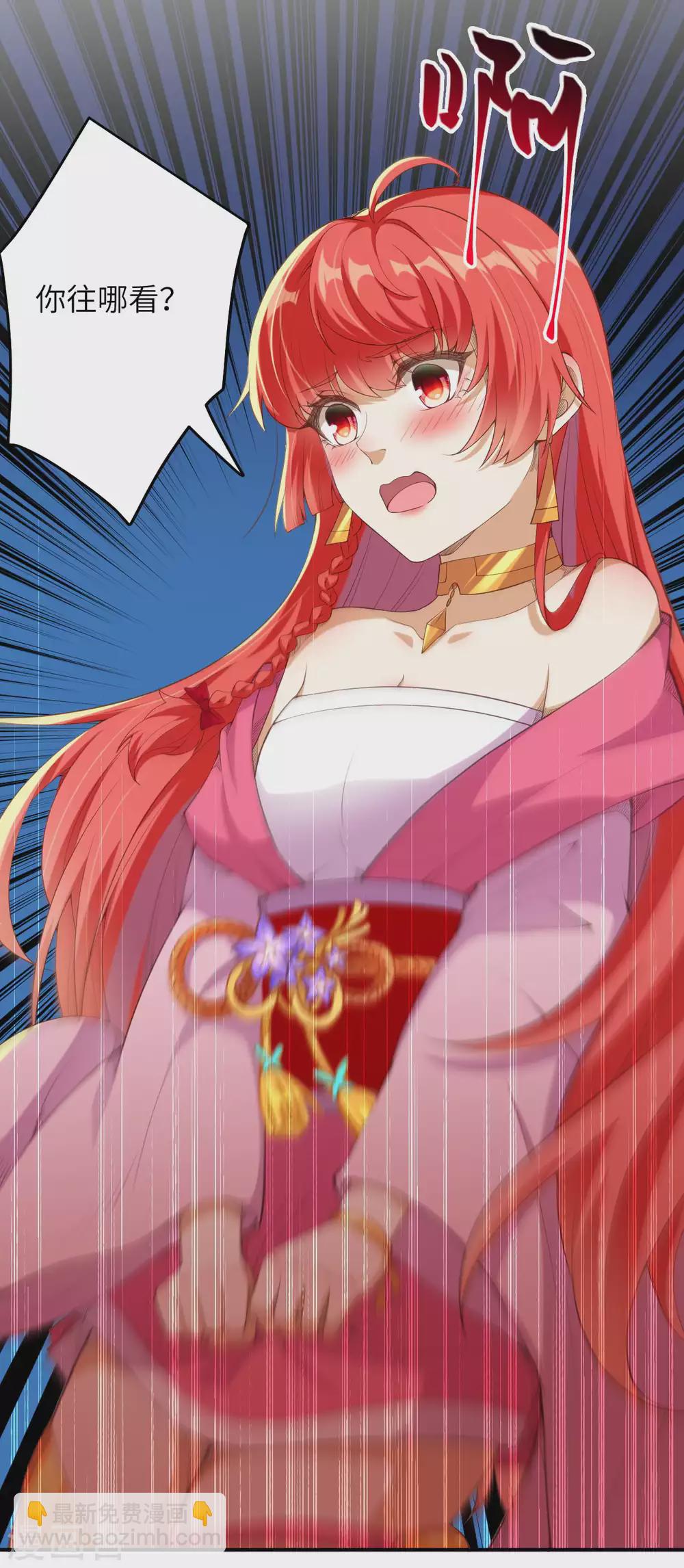 🍗逆天邪神 第298话 你往哪儿看？ 第23页