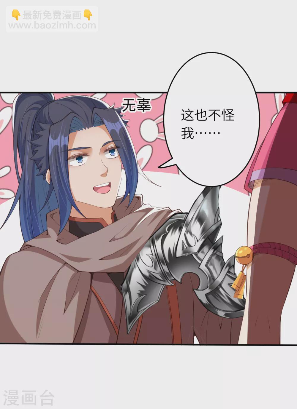 🍗逆天邪神 第298话 你往哪儿看？ 第24页