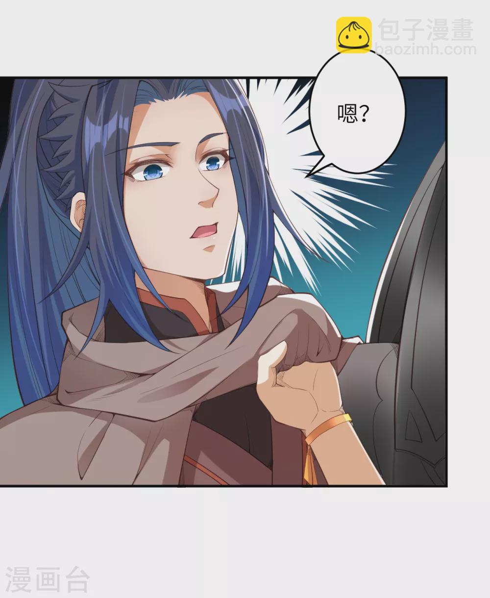 🍗逆天邪神 第298话 你往哪儿看？ 第26页