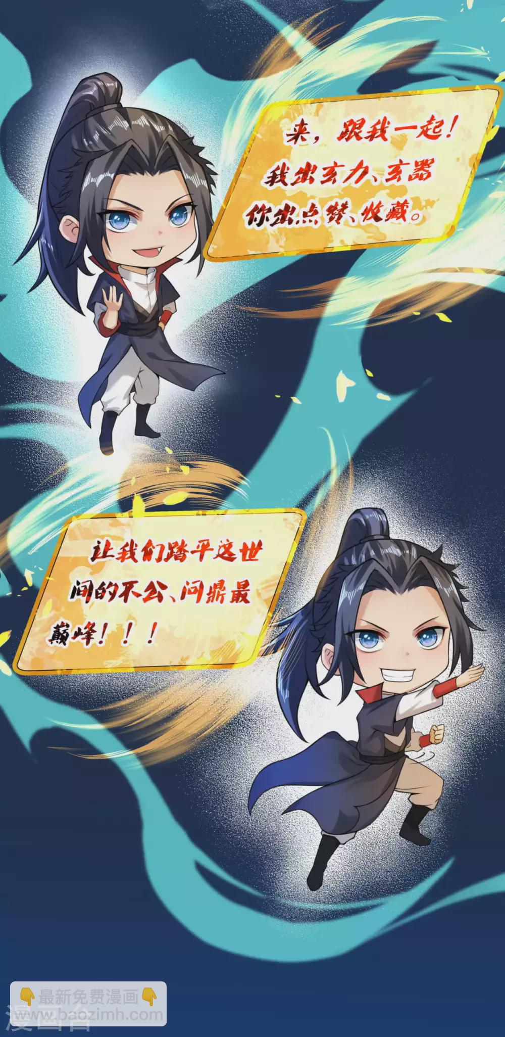 🍗逆天邪神 第298话 你往哪儿看？ 第27页