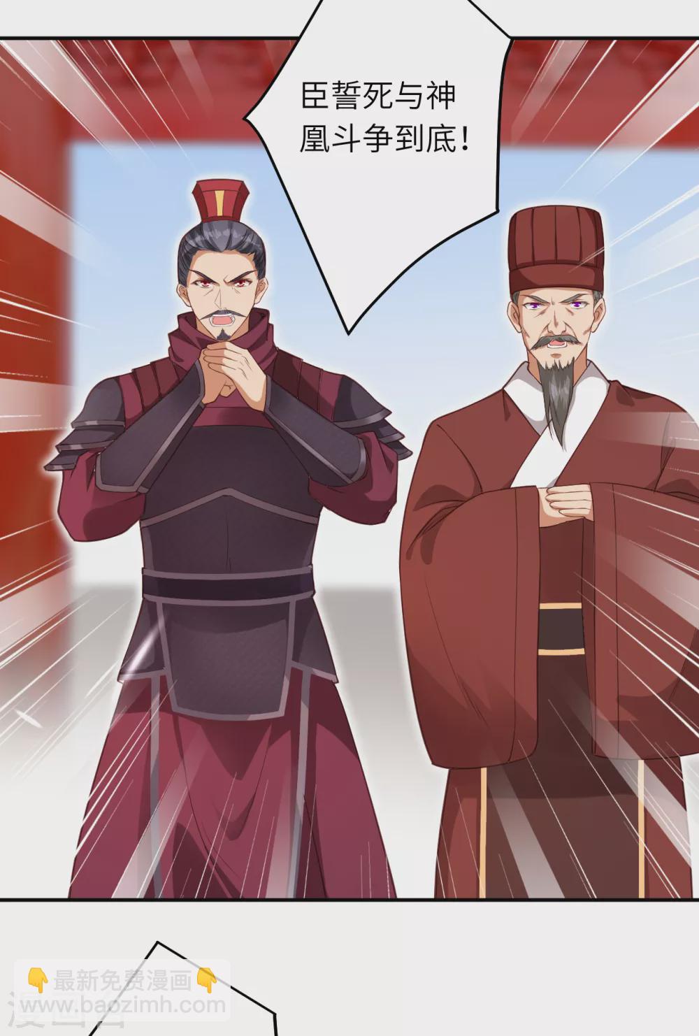 🍗逆天邪神 第298话 你往哪儿看？ 第6页