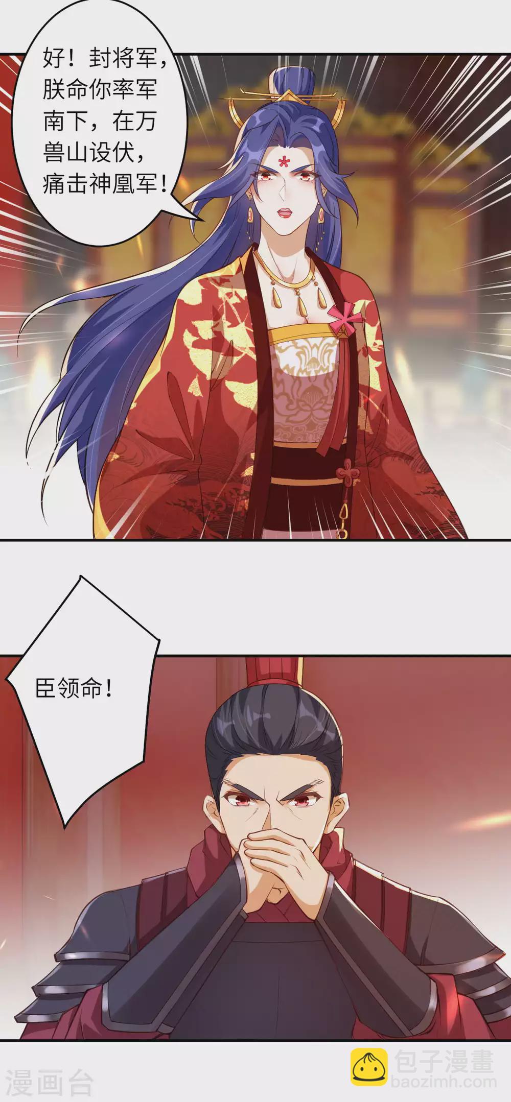 🍗逆天邪神 第298话 你往哪儿看？ 第8页