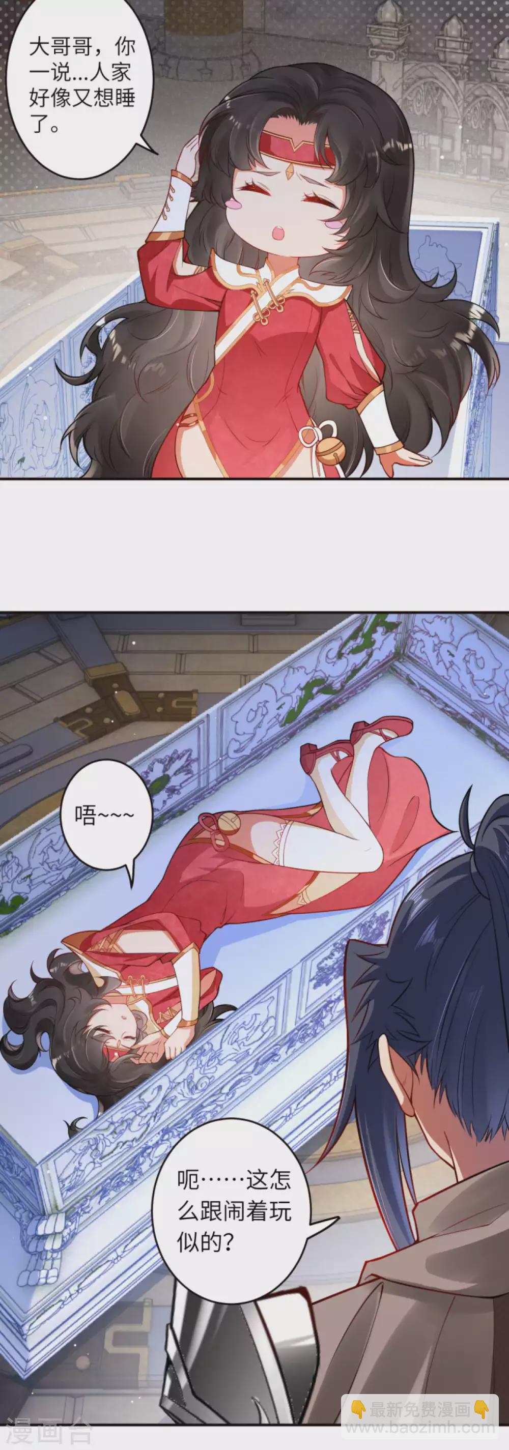 🍗逆天邪神 第301话 快用天毒珠！ 第19页