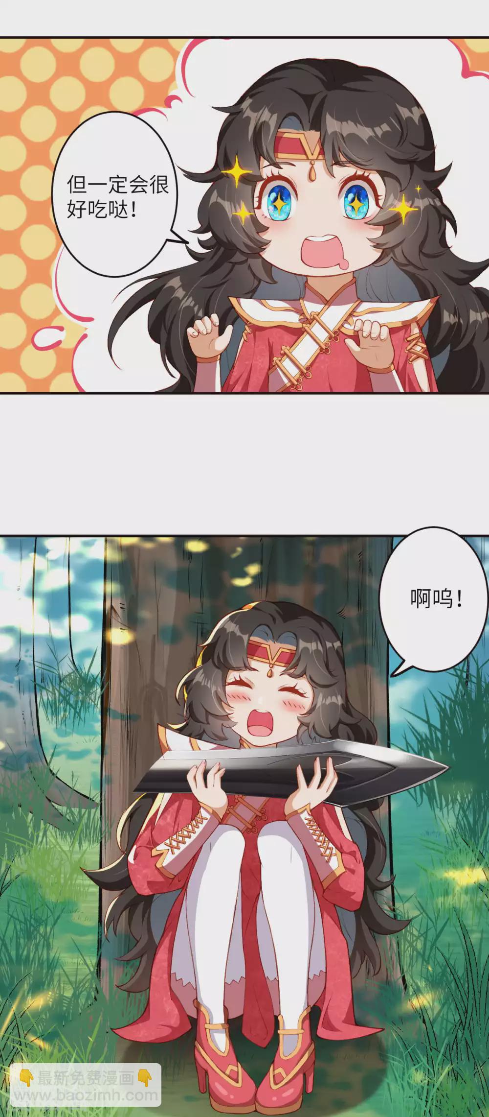 🍗逆天邪神 第303话 一定很好吃哒！ 第11页
