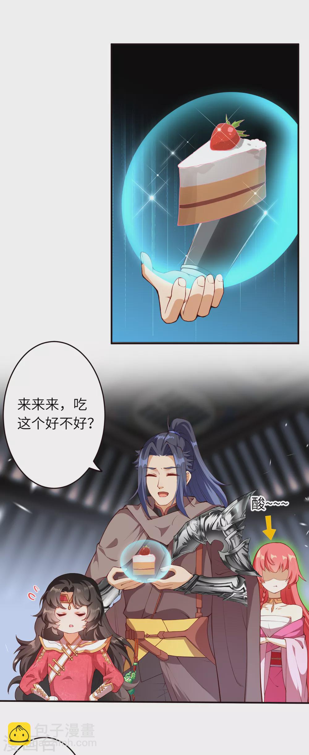 🍗逆天邪神 第303话 一定很好吃哒！ 第3页