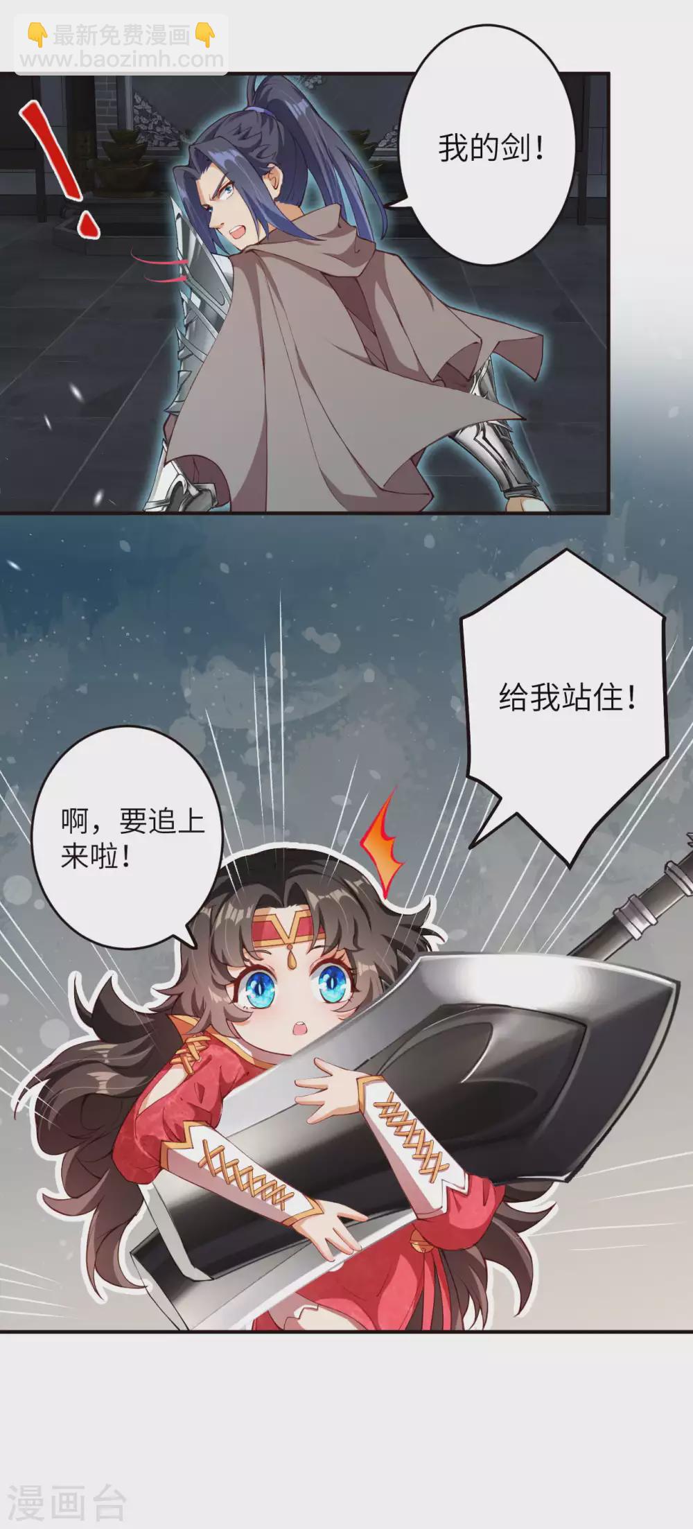 🍗逆天邪神 第303话 一定很好吃哒！ 第6页