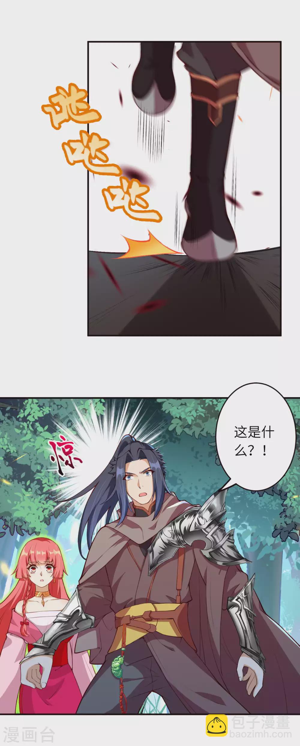 🍗逆天邪神 第303话 一定很好吃哒！ 第8页