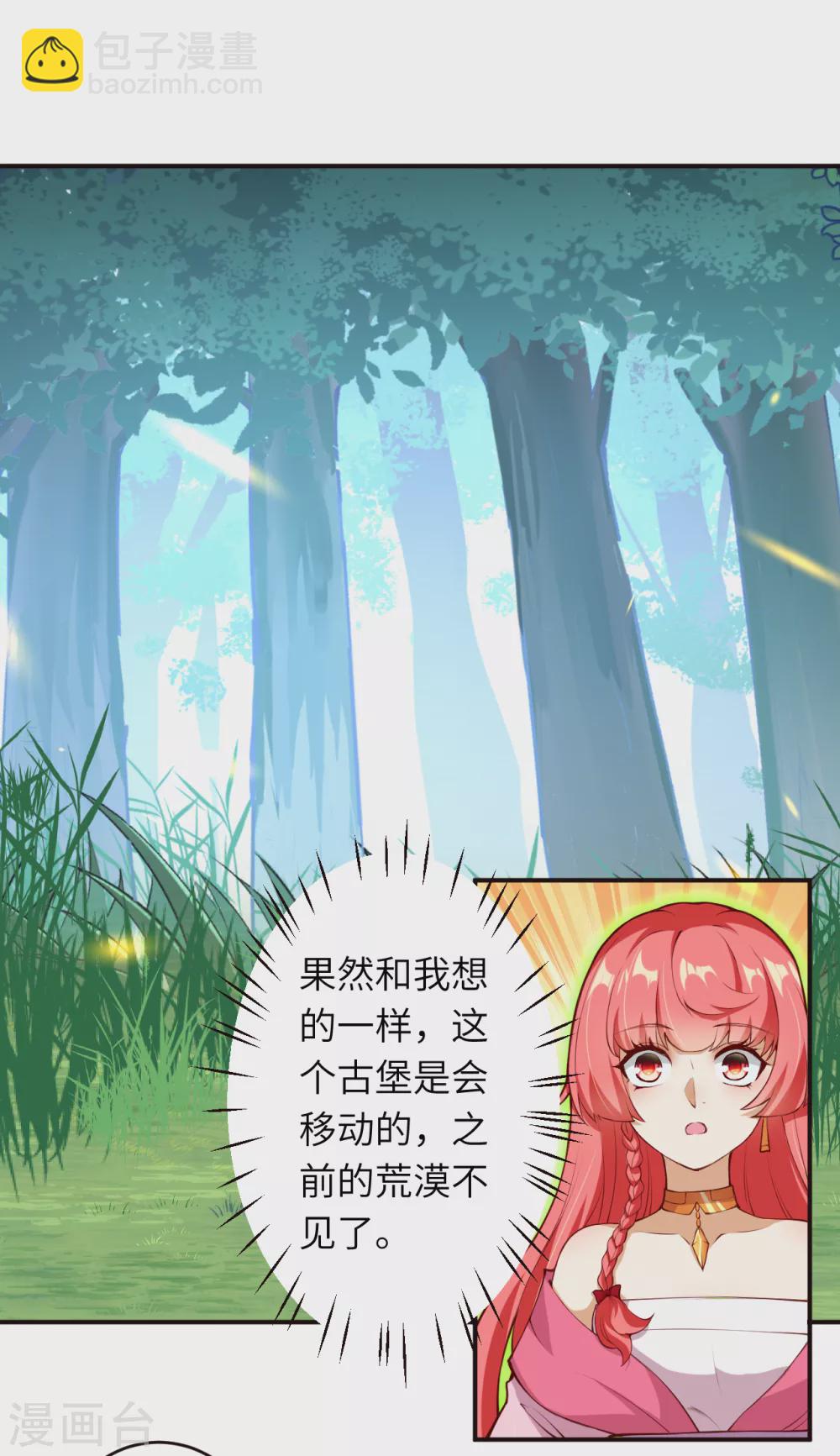 🍗逆天邪神 第303话 一定很好吃哒！ 第9页