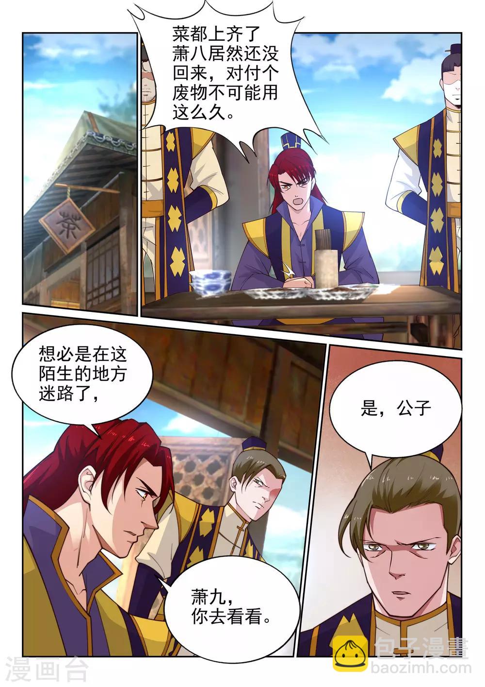 🍗逆天邪神 第32话 血染的茉莉2 第10页