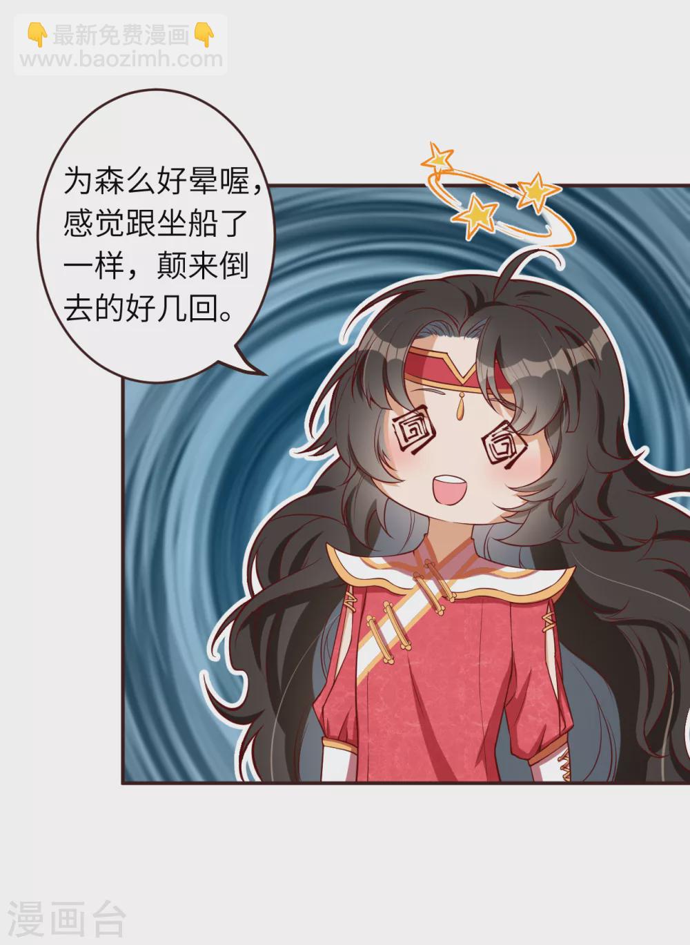 🍗逆天邪神 第307话 感觉越来越喜欢你了 第9页