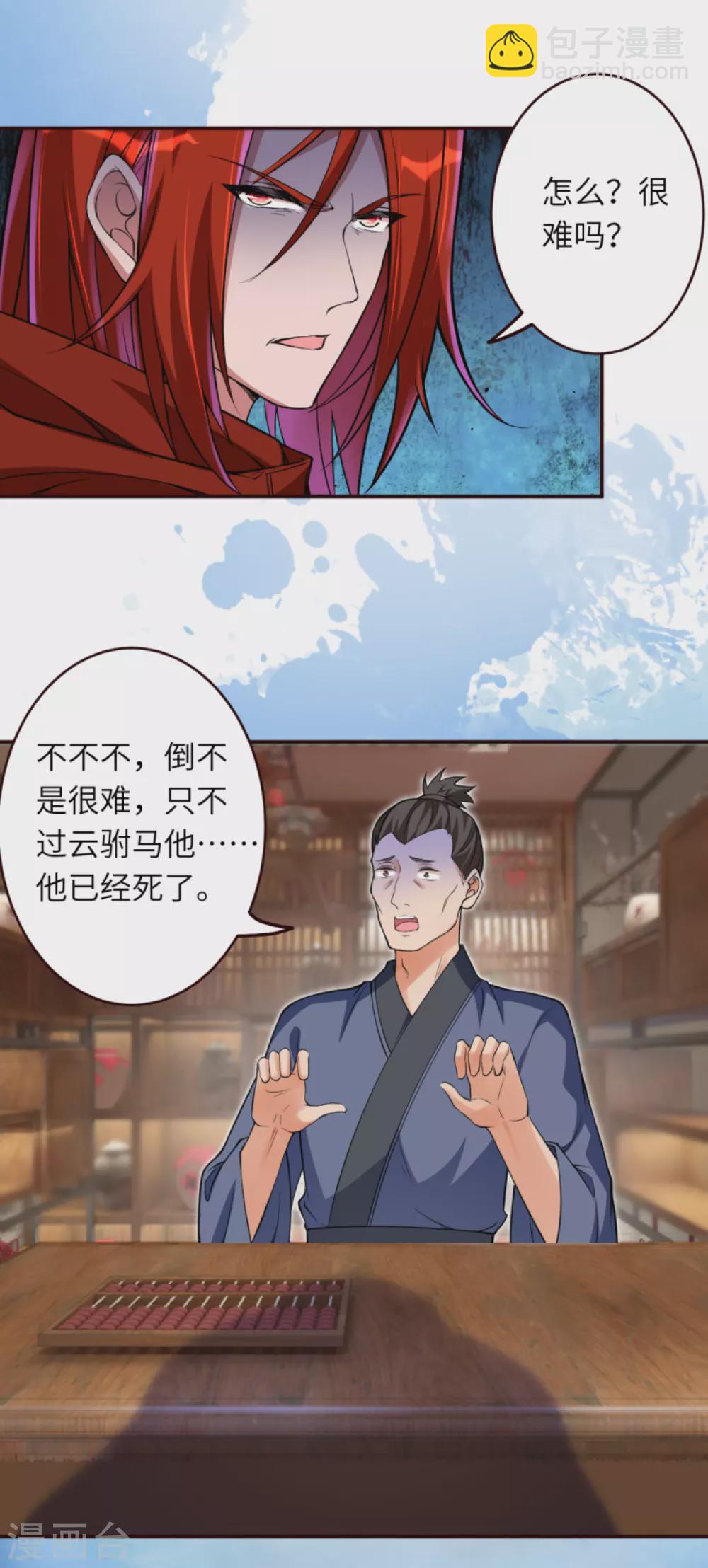 🍗逆天邪神 第309话 来吧，新世界 第19页