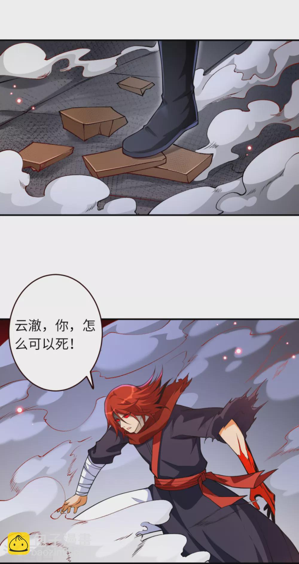 🍗逆天邪神 第309话 来吧，新世界 第25页