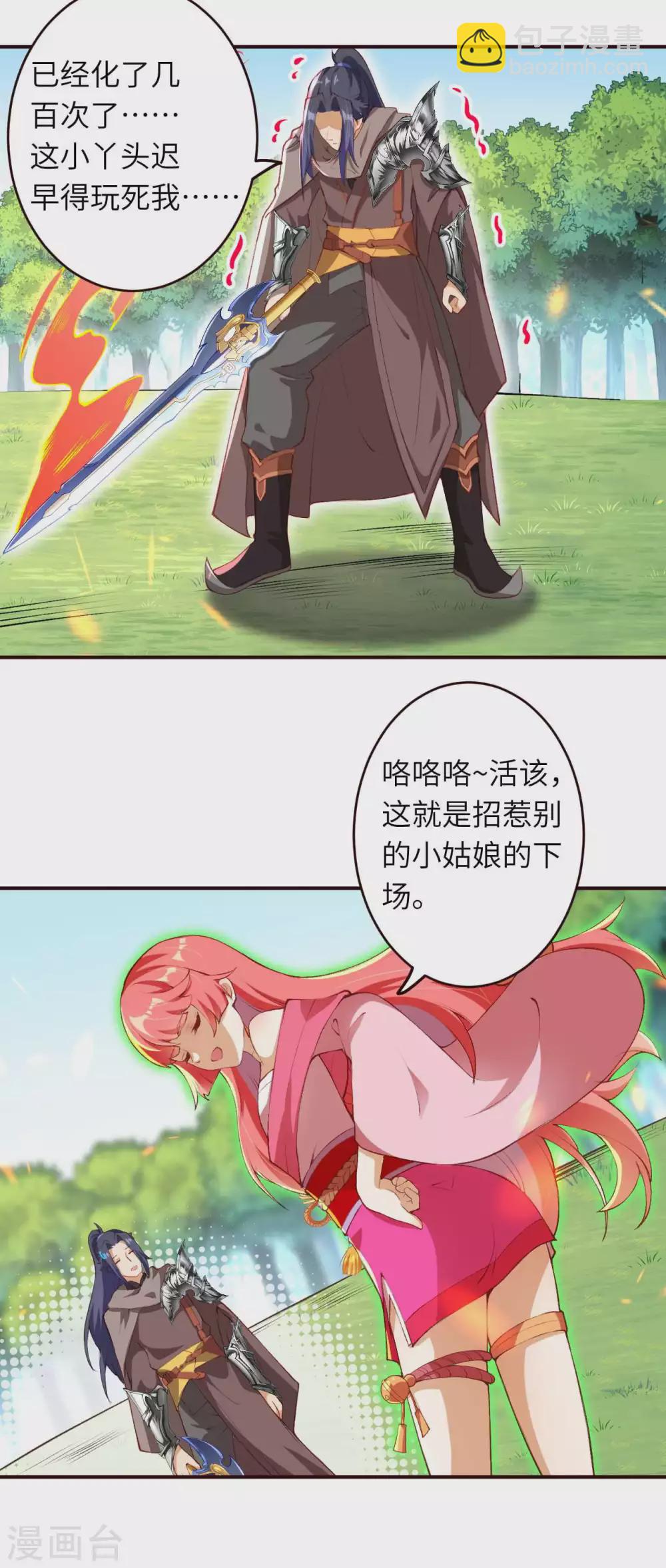 🍗逆天邪神 第309话 来吧，新世界 第4页