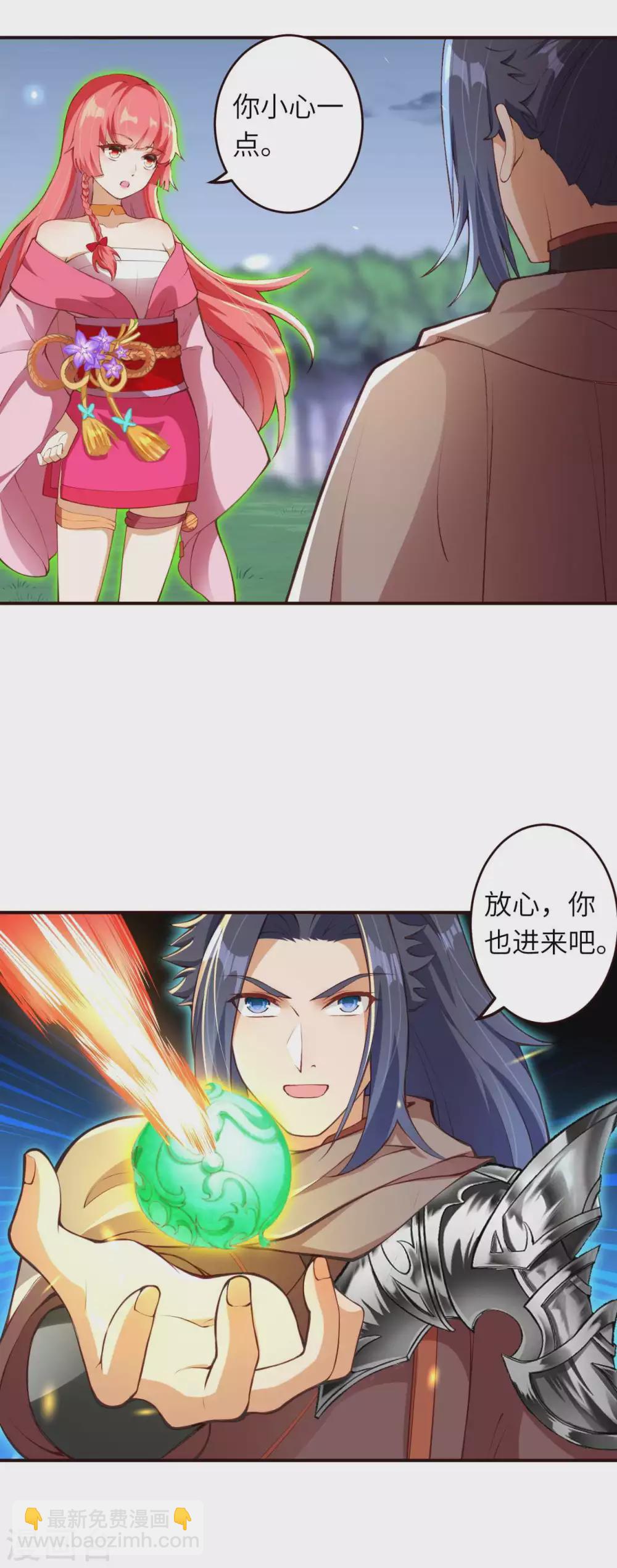 🍗逆天邪神 第309话 来吧，新世界 第8页