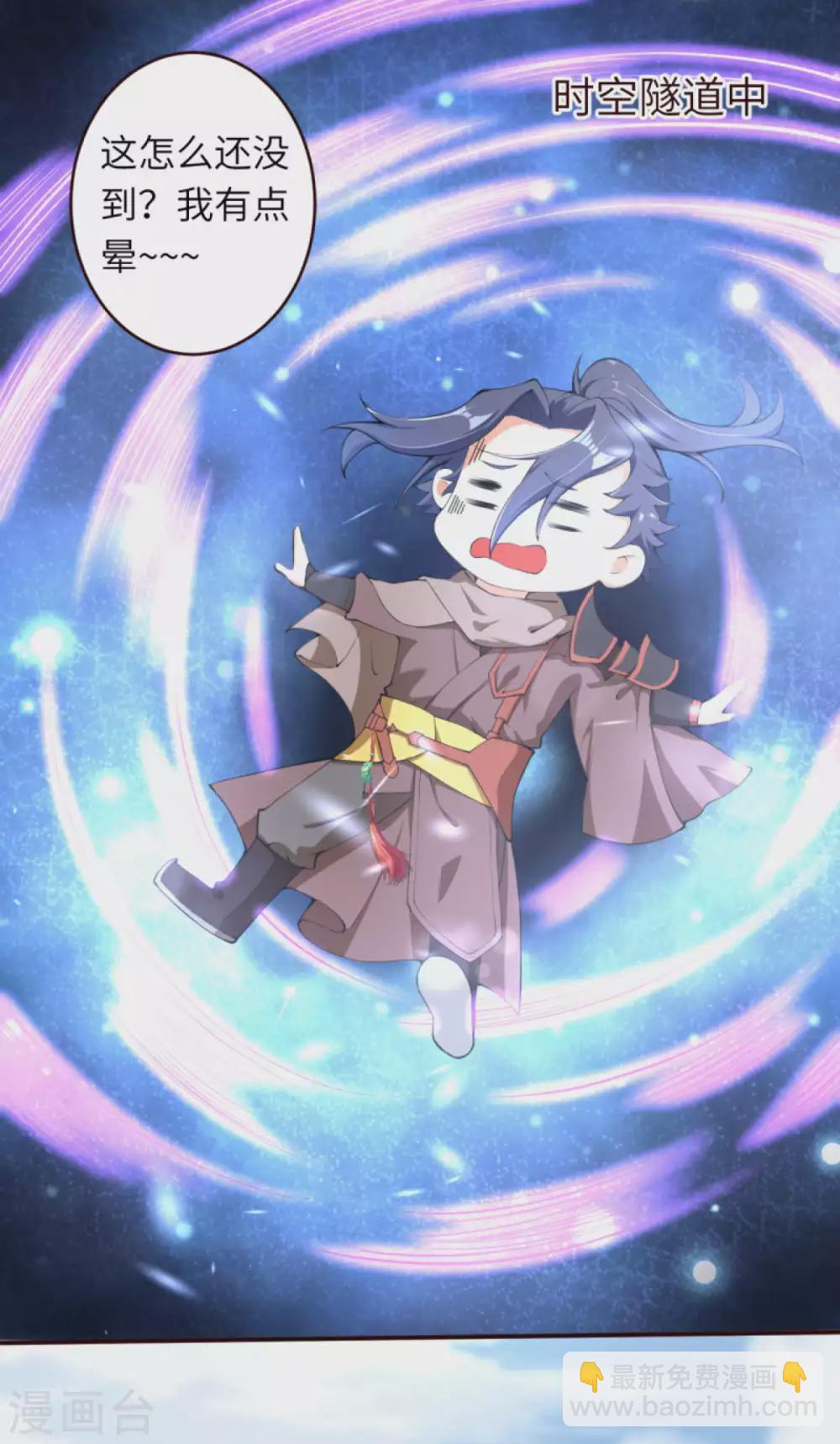 🍗逆天邪神 第311话 瞅你那损色！ 第12页